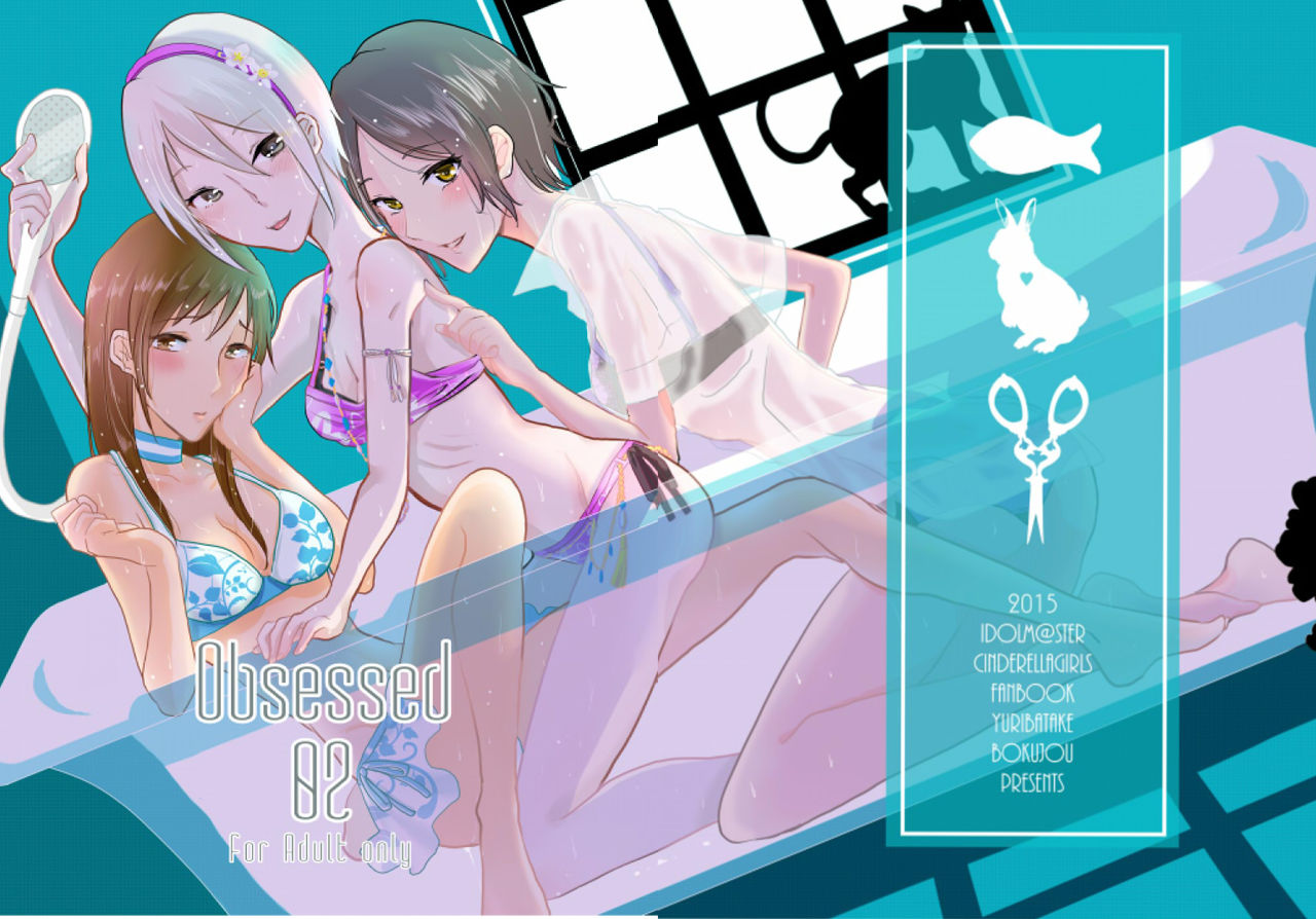 [百合畑牧場 (紺)] obsessed01_1.5_02 (アイドルマスター シンデレラガールズ) [DL版]