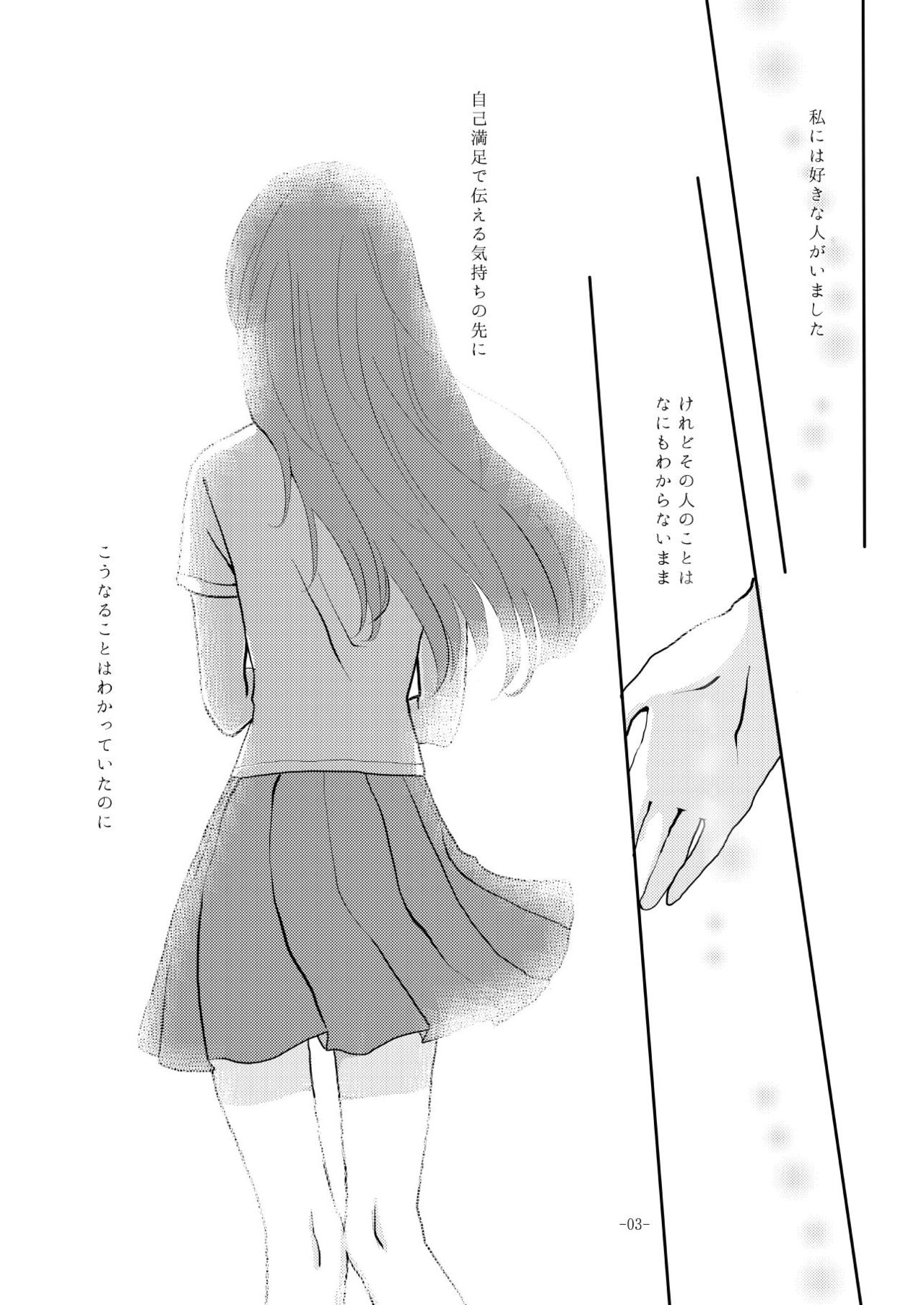 [百合畑牧場 (紺)] obsessed01_1.5_02 (アイドルマスター シンデレラガールズ) [DL版]