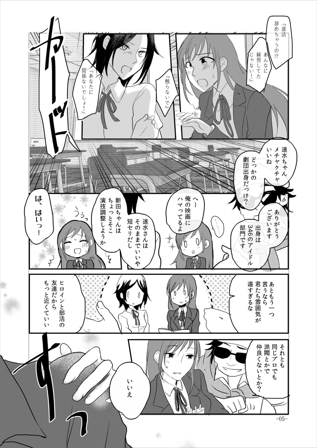 [百合畑牧場 (紺)] obsessed01_1.5_02 (アイドルマスター シンデレラガールズ) [DL版]