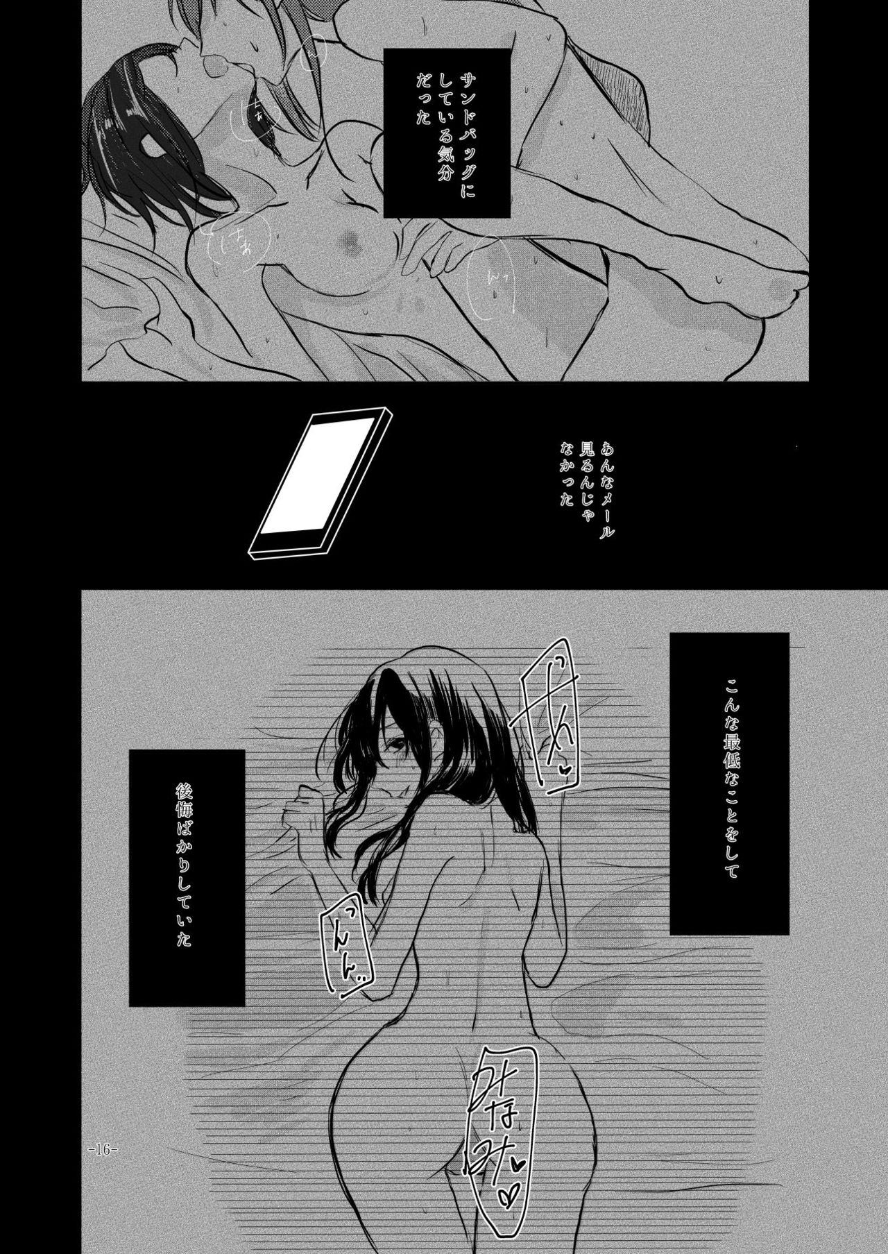 [百合畑牧場 (紺)] obsessed01_1.5_02 (アイドルマスター シンデレラガールズ) [DL版]