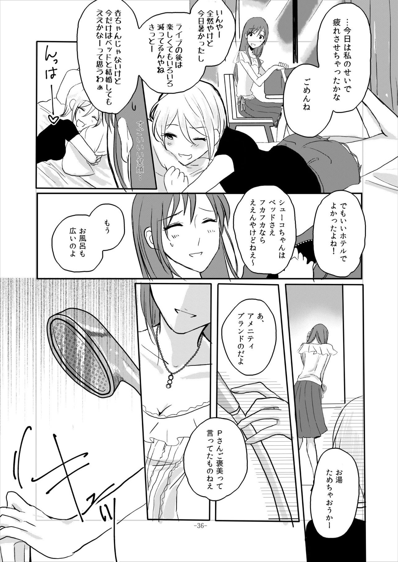 [百合畑牧場 (紺)] obsessed01_1.5_02 (アイドルマスター シンデレラガールズ) [DL版]