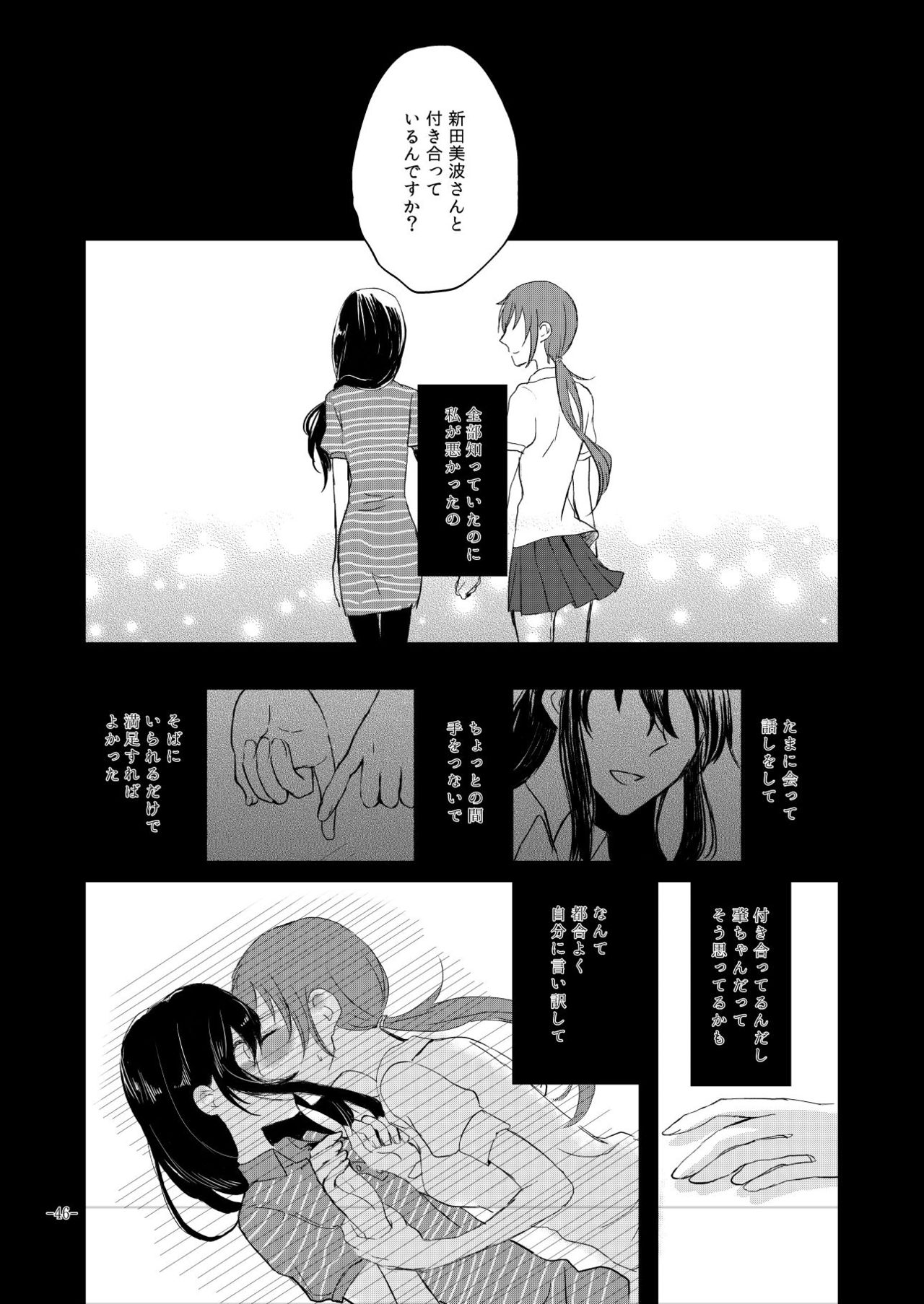 [百合畑牧場 (紺)] obsessed01_1.5_02 (アイドルマスター シンデレラガールズ) [DL版]