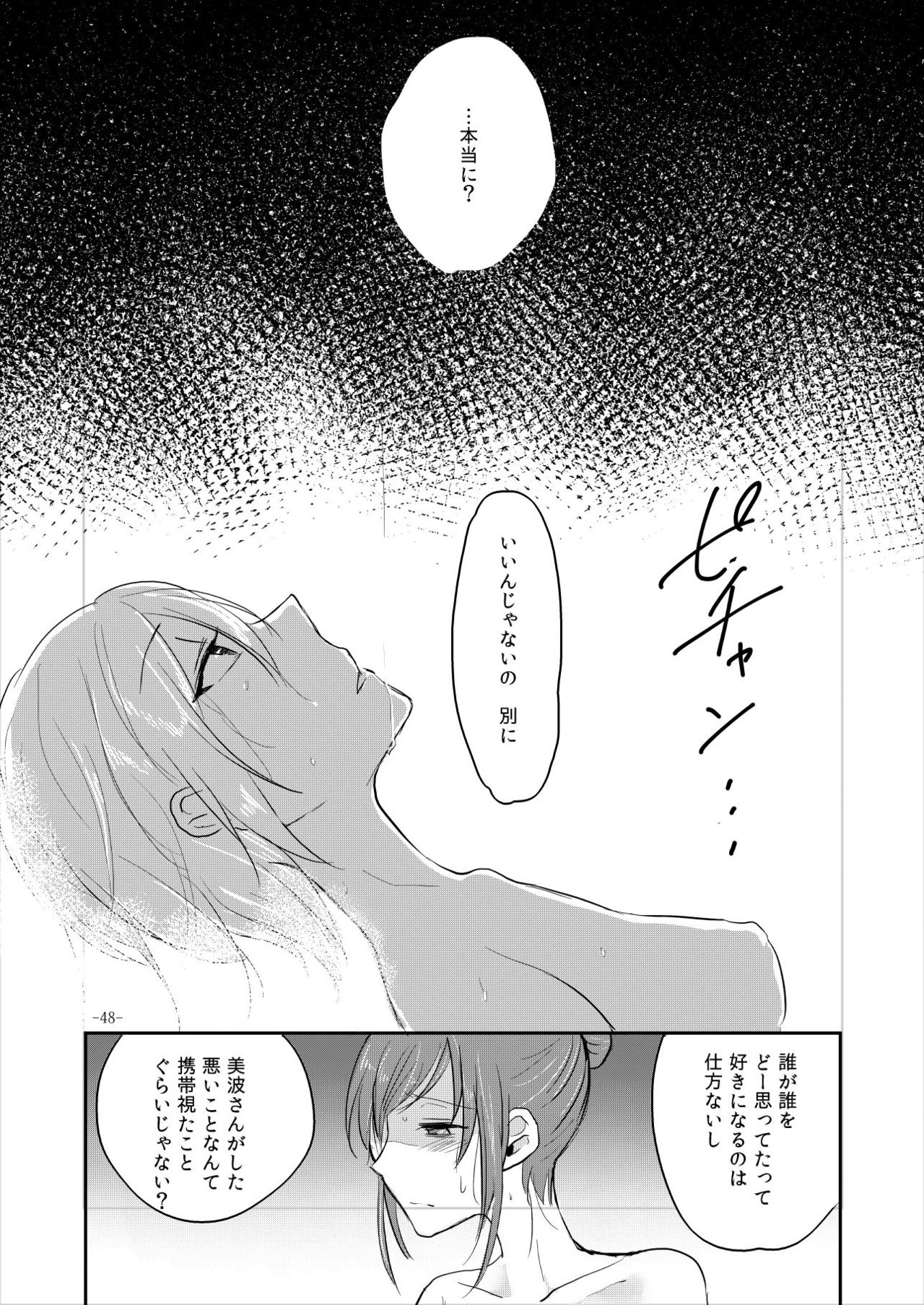 [百合畑牧場 (紺)] obsessed01_1.5_02 (アイドルマスター シンデレラガールズ) [DL版]