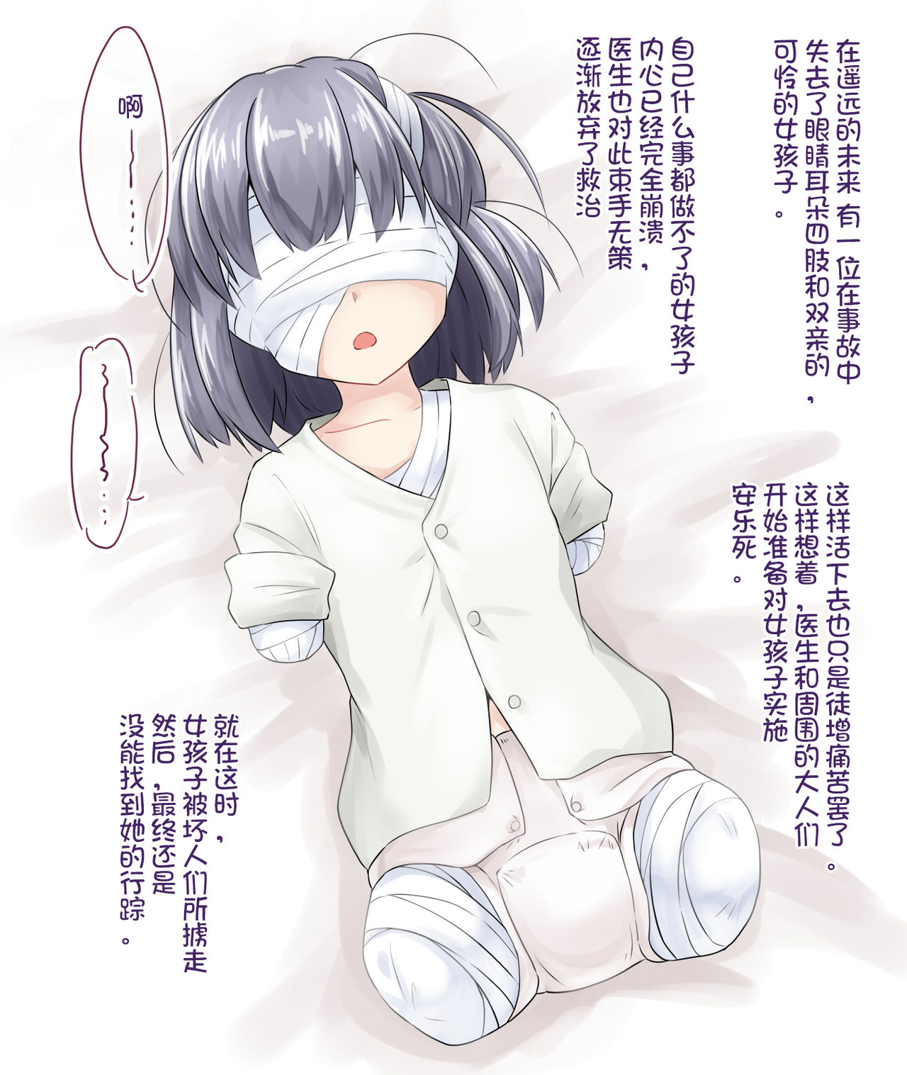 [カニフライ (Kanif)] 人口愛玩動物 [中国翻訳]