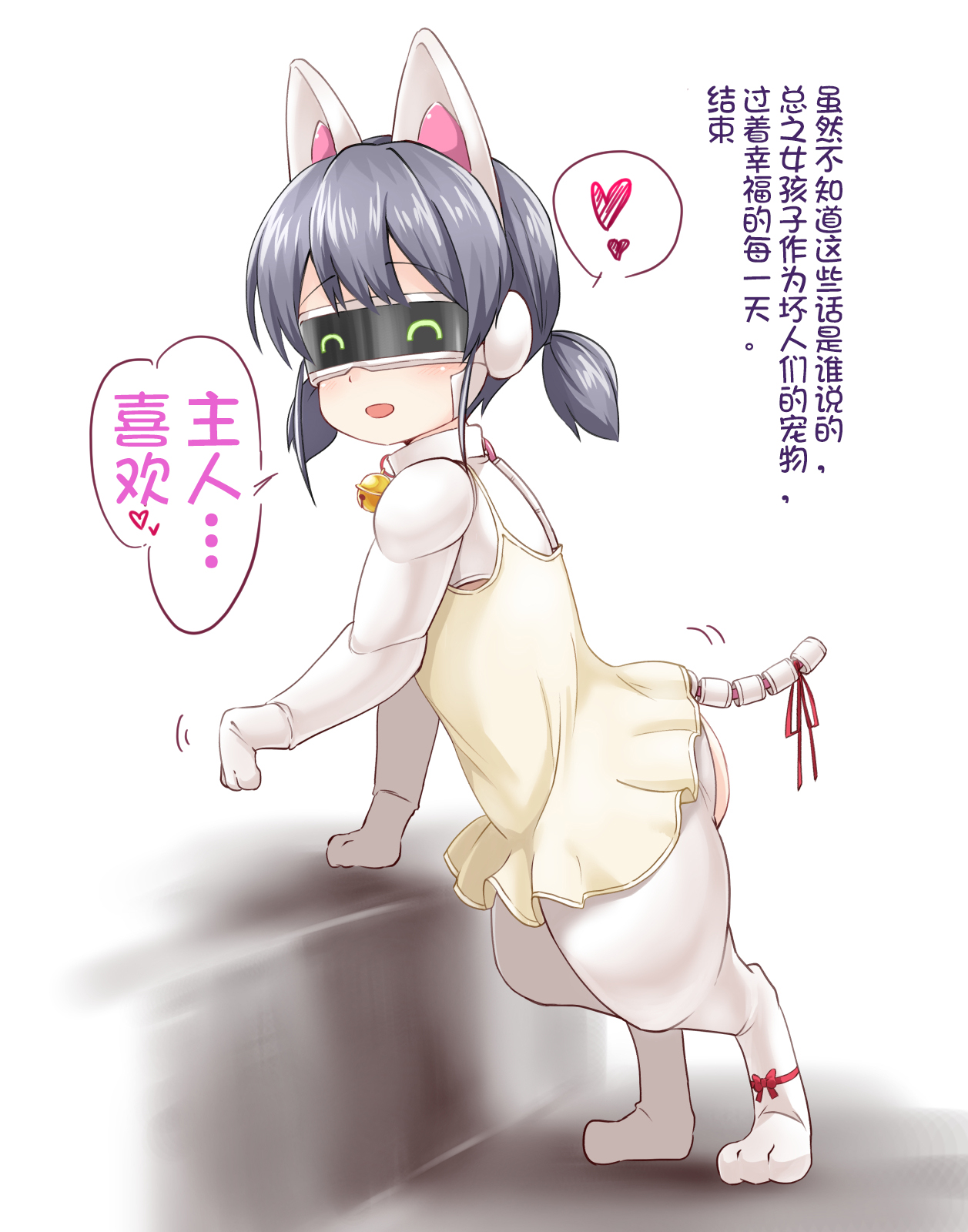 [カニフライ (Kanif)] 人口愛玩動物 [中国翻訳]