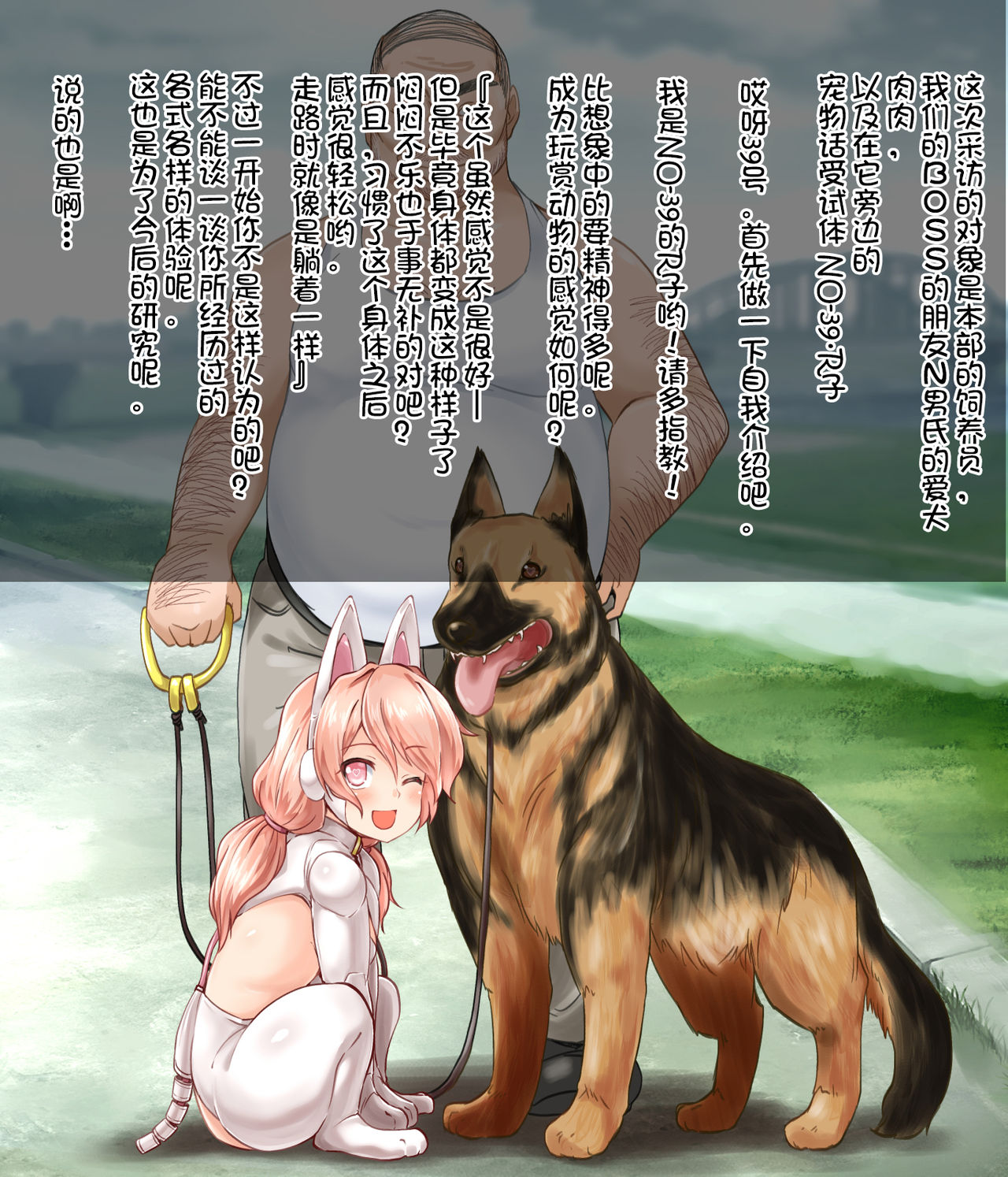 [カニフライ (Kanif)] 人口愛玩動物 [中国翻訳]