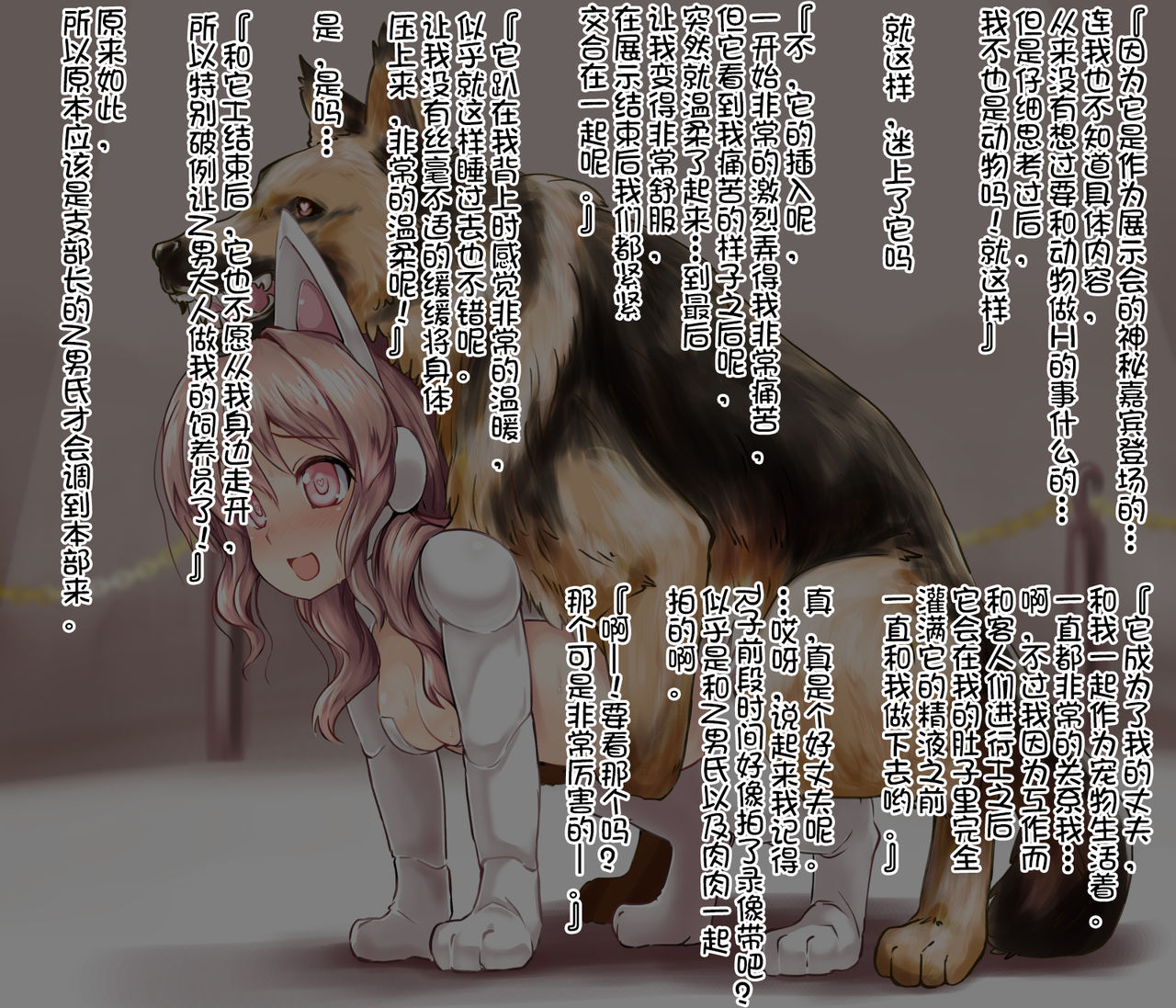 [カニフライ (Kanif)] 人口愛玩動物 [中国翻訳]