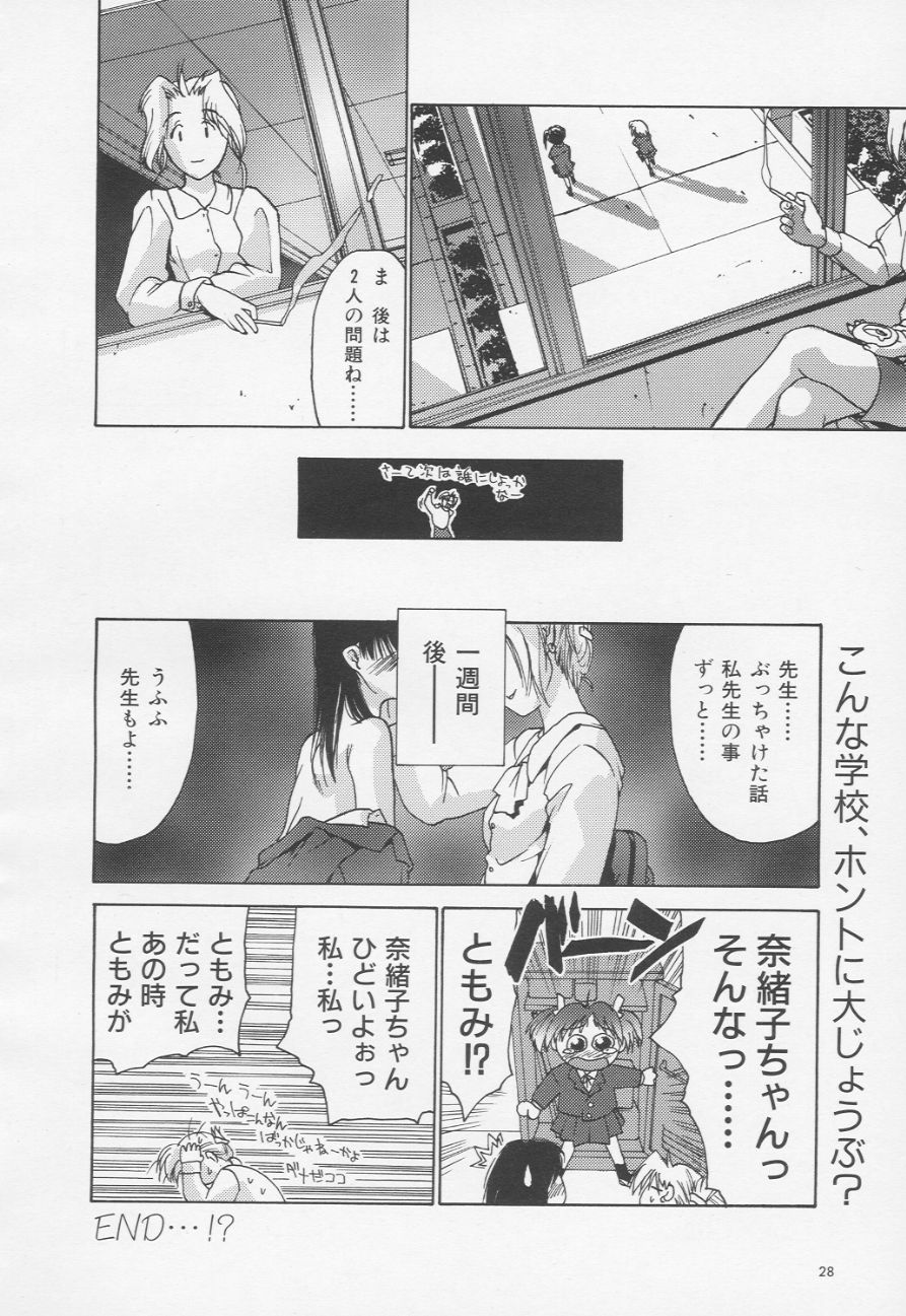 [へらぶな] 秘密の進路指導室