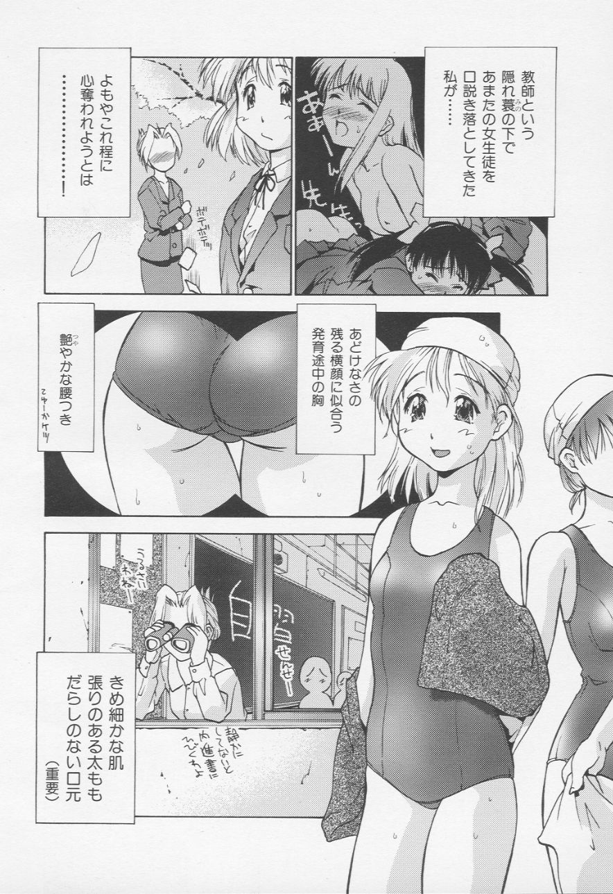 [へらぶな] 秘密の進路指導室