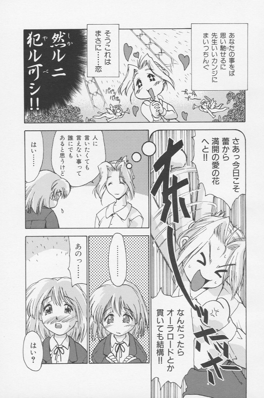 [へらぶな] 秘密の進路指導室