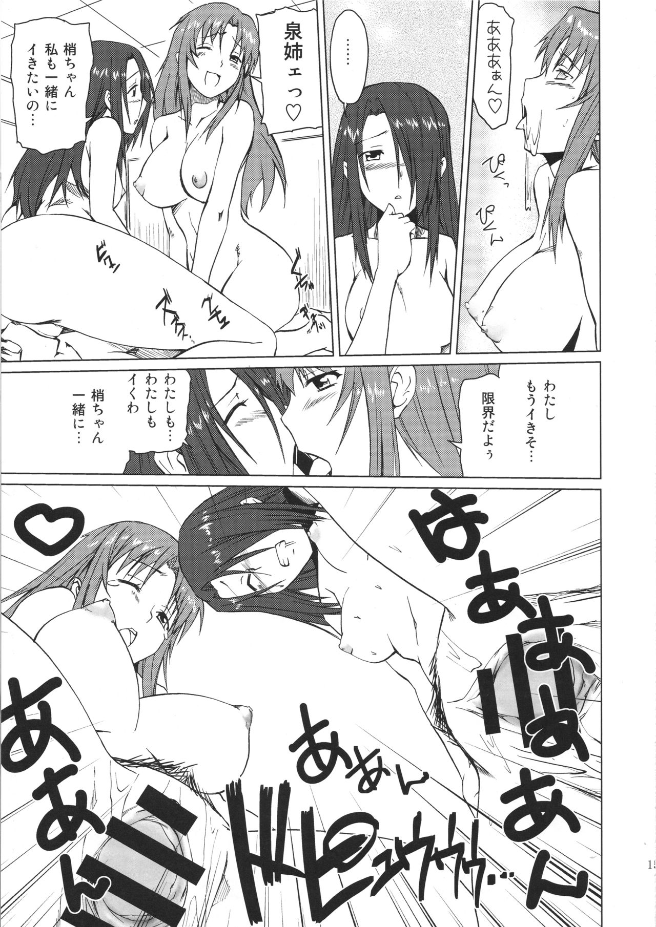 (C79) [色天使 (白猫参謀)] 小鳥遊くんの家庭の事情 (WORKING!!)