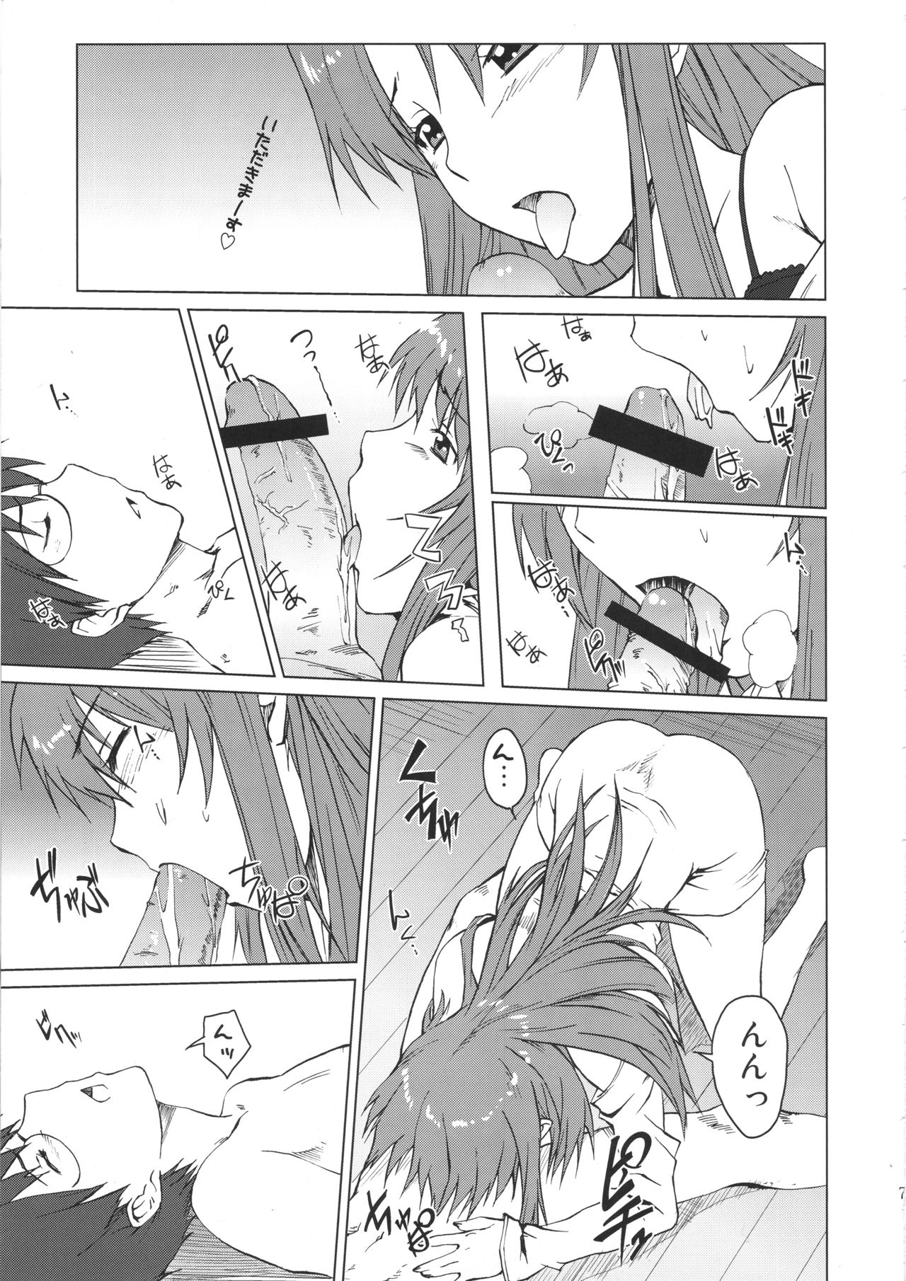 (C79) [色天使 (白猫参謀)] 小鳥遊くんの家庭の事情 (WORKING!!)
