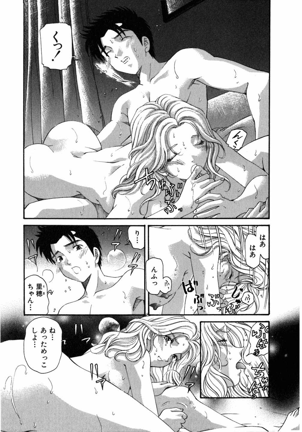 [小林拓己] ヴァージンな関係 5