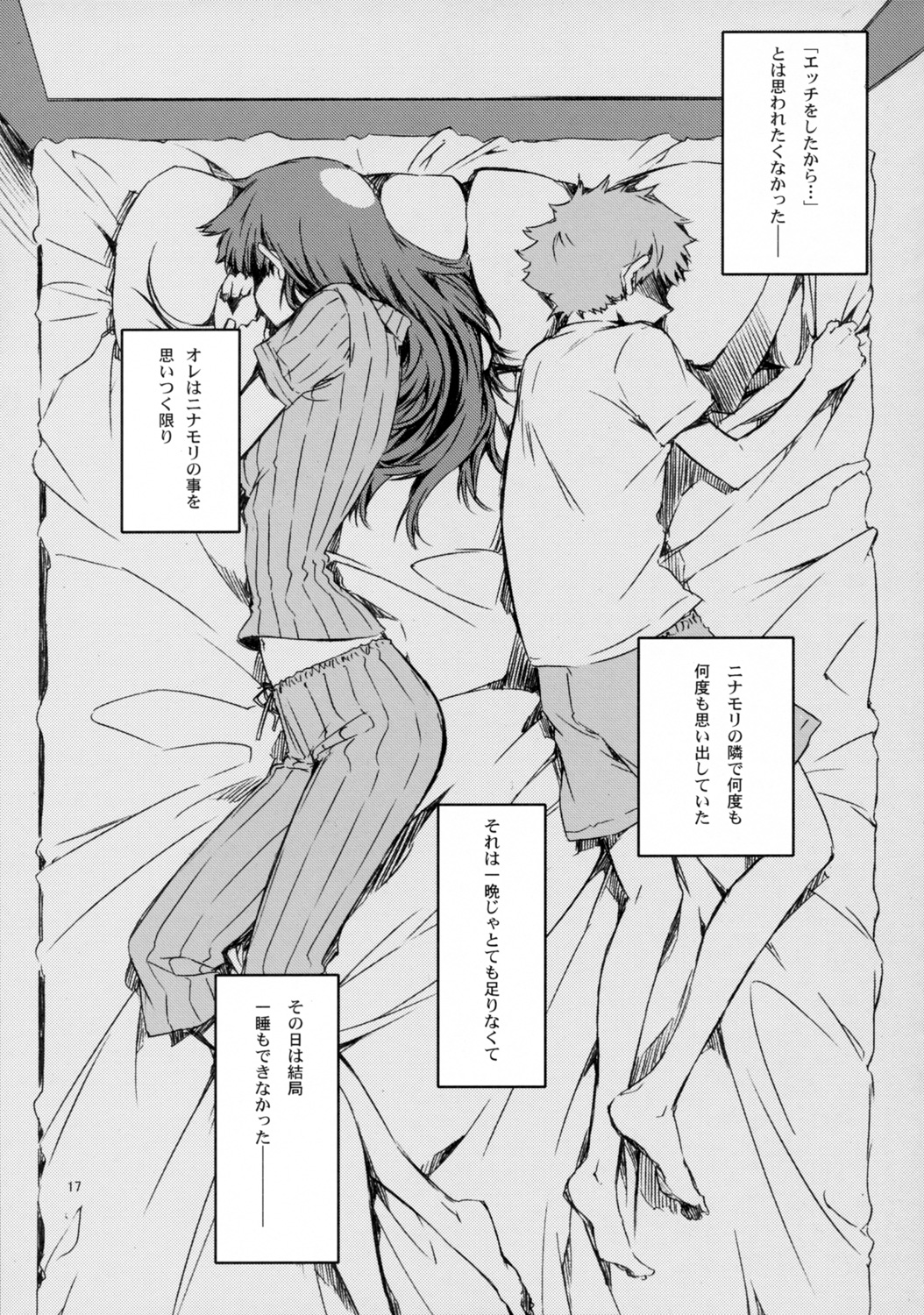 (C72) [サークルED (ED)] NMNE - ニナモリのエロい本 (フリクリ)