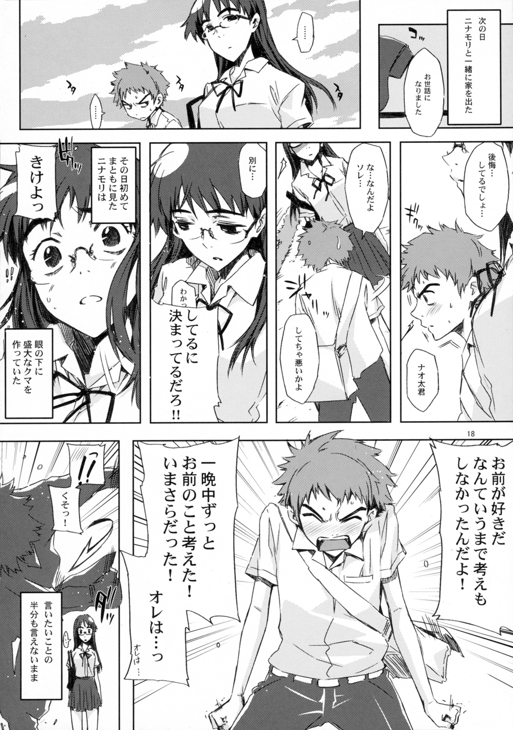 (C72) [サークルED (ED)] NMNE - ニナモリのエロい本 (フリクリ)