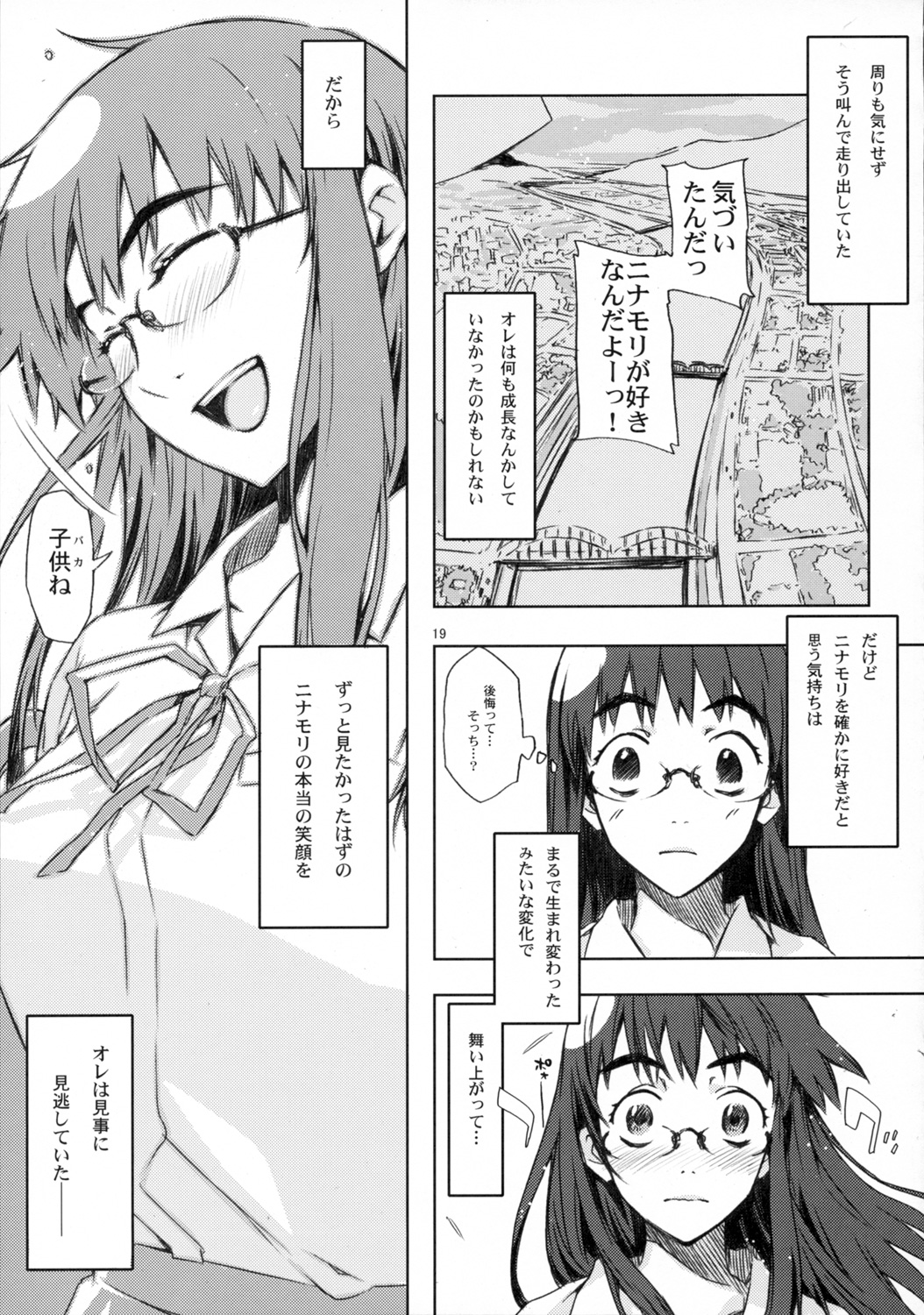 (C72) [サークルED (ED)] NMNE - ニナモリのエロい本 (フリクリ)