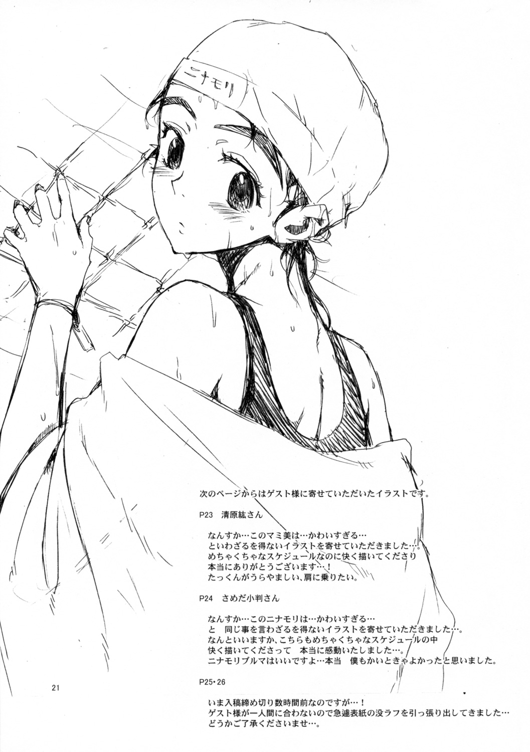 (C72) [サークルED (ED)] NMNE - ニナモリのエロい本 (フリクリ)