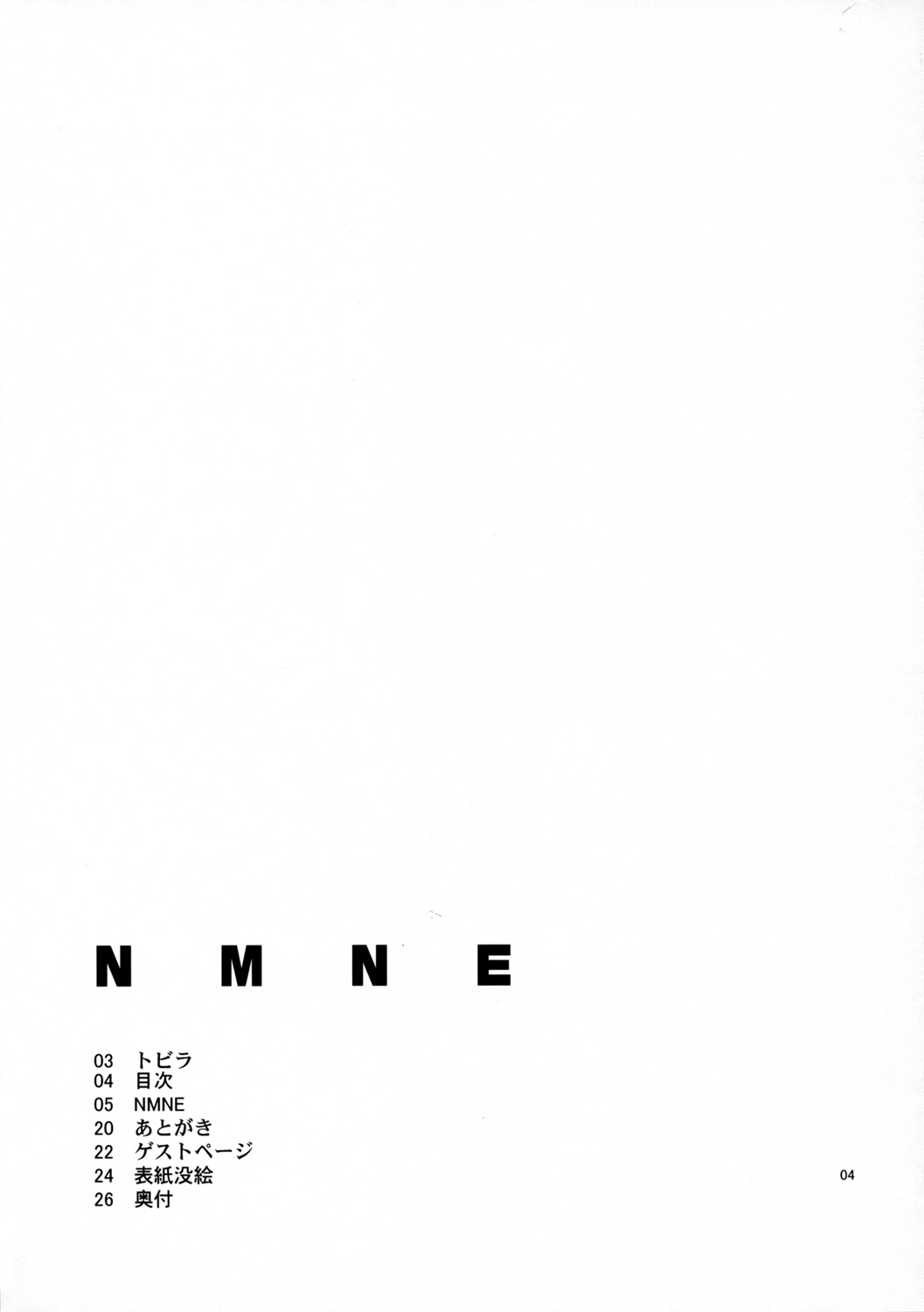 (C72) [サークルED (ED)] NMNE - ニナモリのエロい本 (フリクリ)