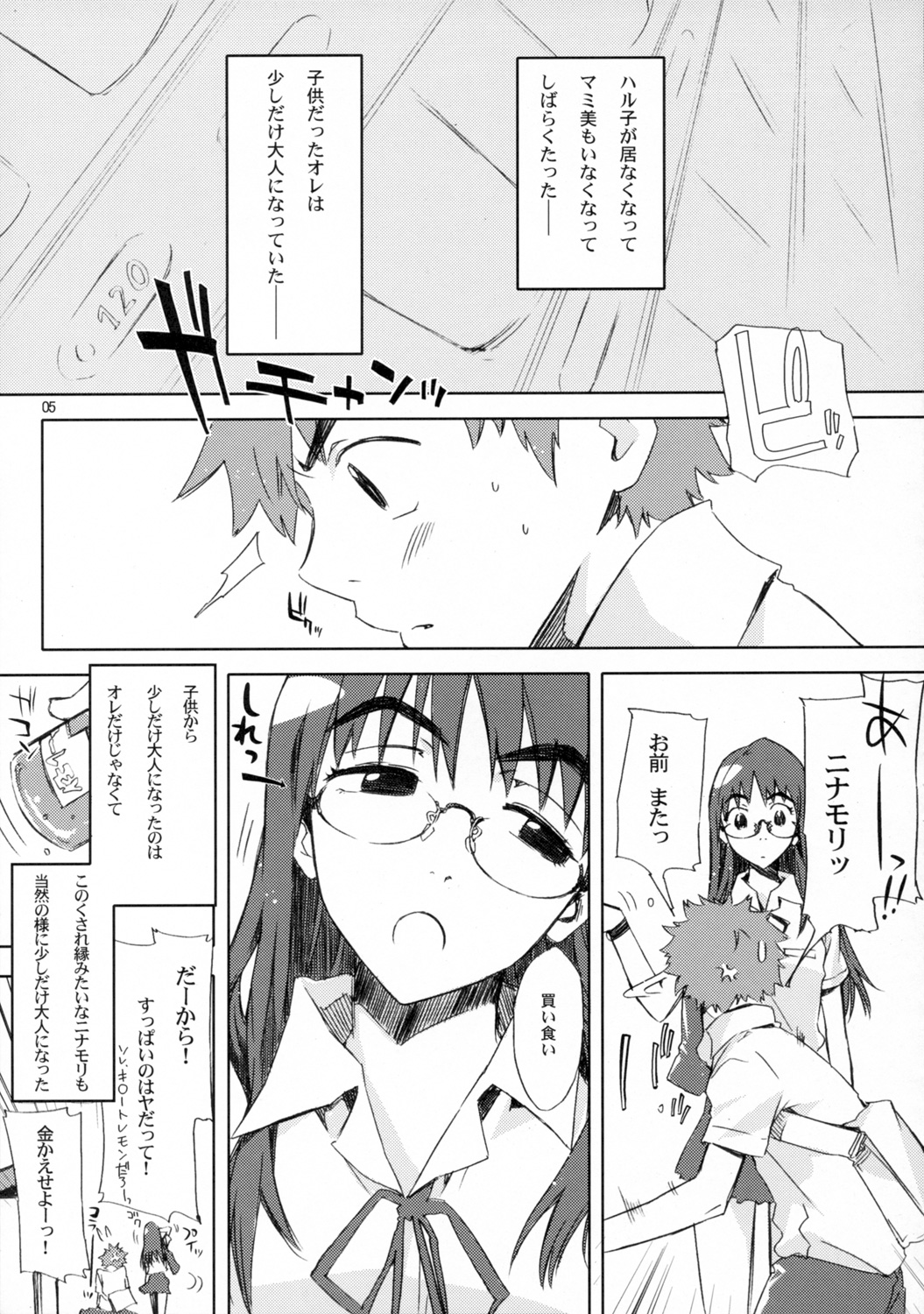 (C72) [サークルED (ED)] NMNE - ニナモリのエロい本 (フリクリ)