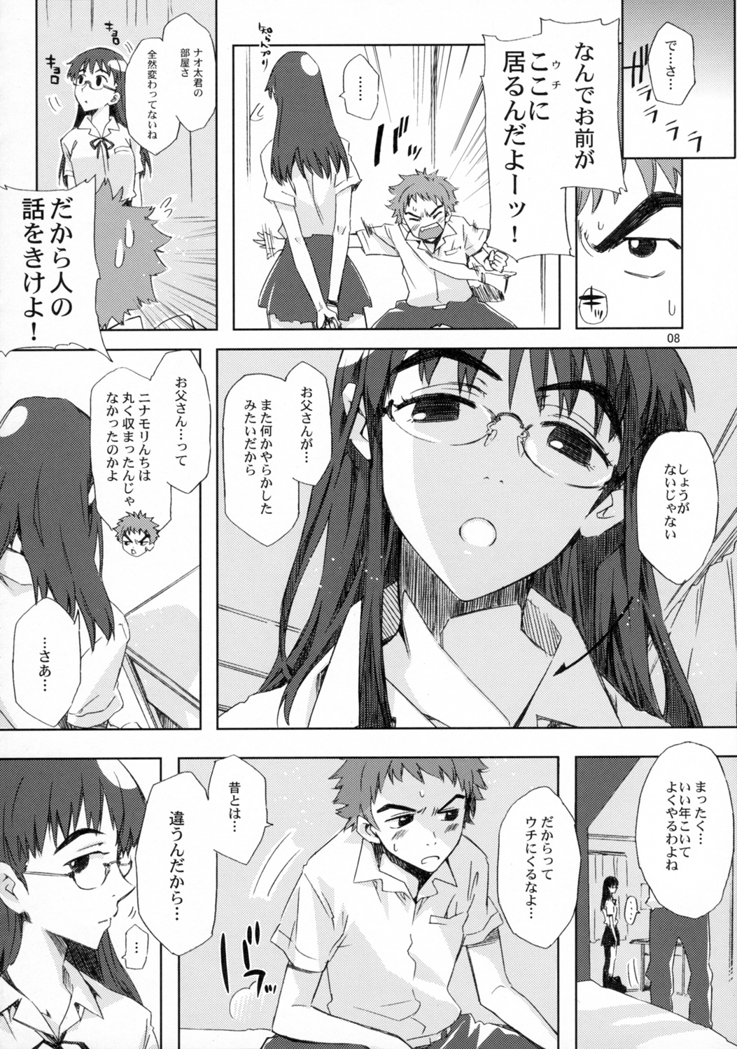 (C72) [サークルED (ED)] NMNE - ニナモリのエロい本 (フリクリ)