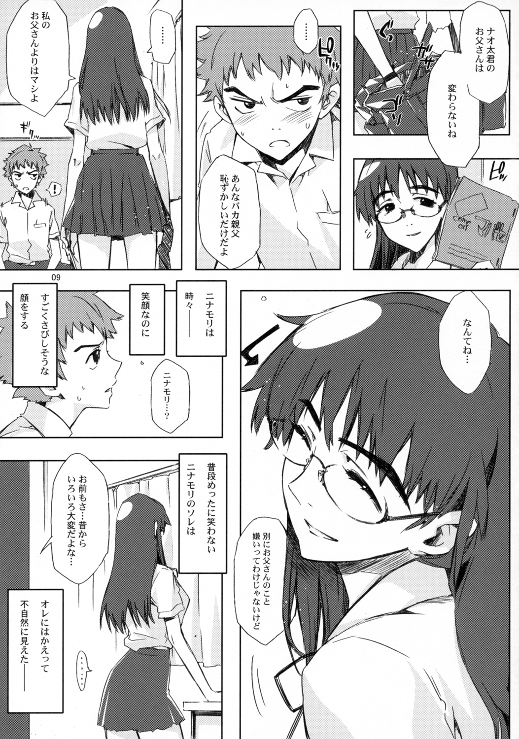 (C72) [サークルED (ED)] NMNE - ニナモリのエロい本 (フリクリ)