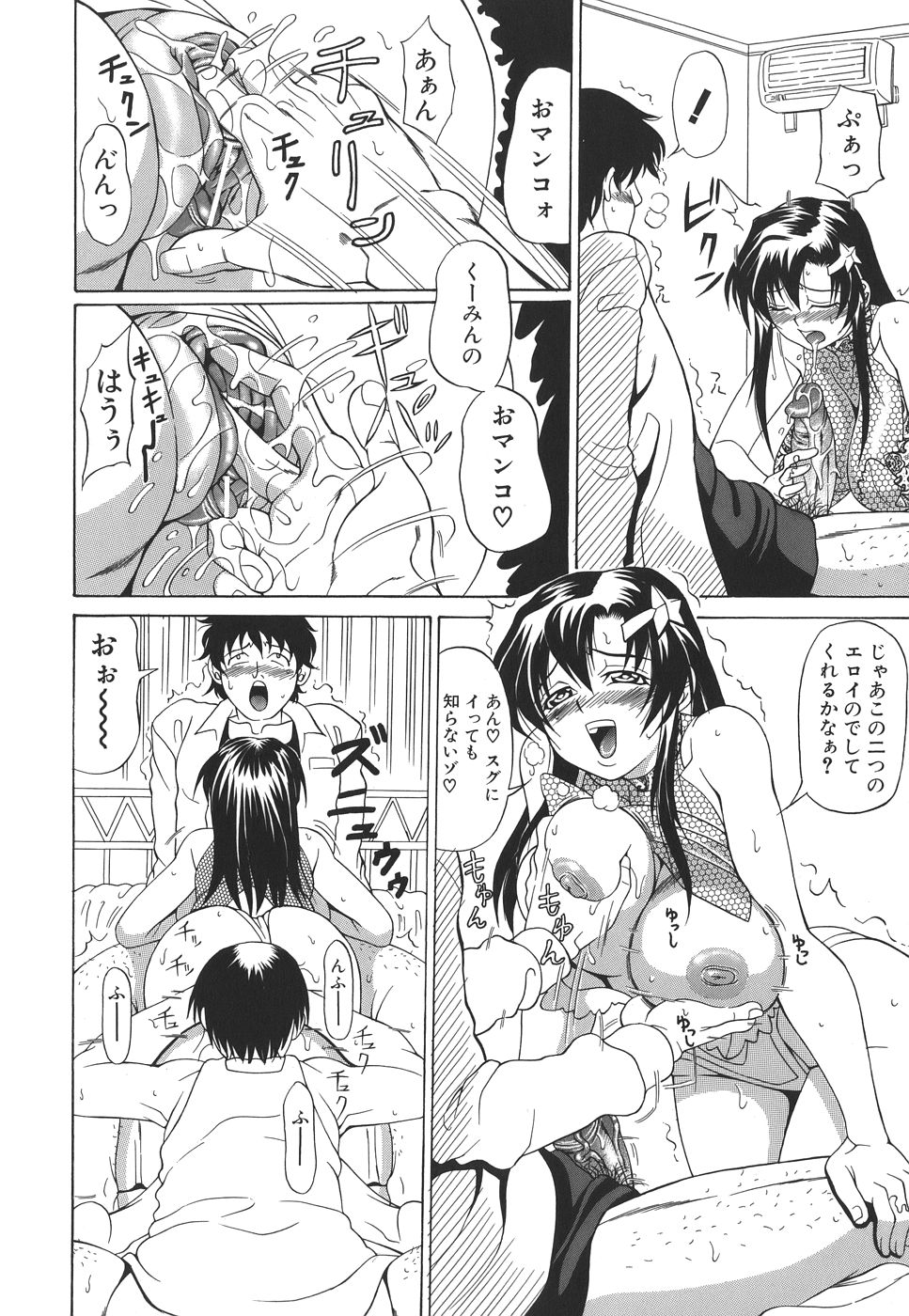 [安藤裕行] ぱいヌキ