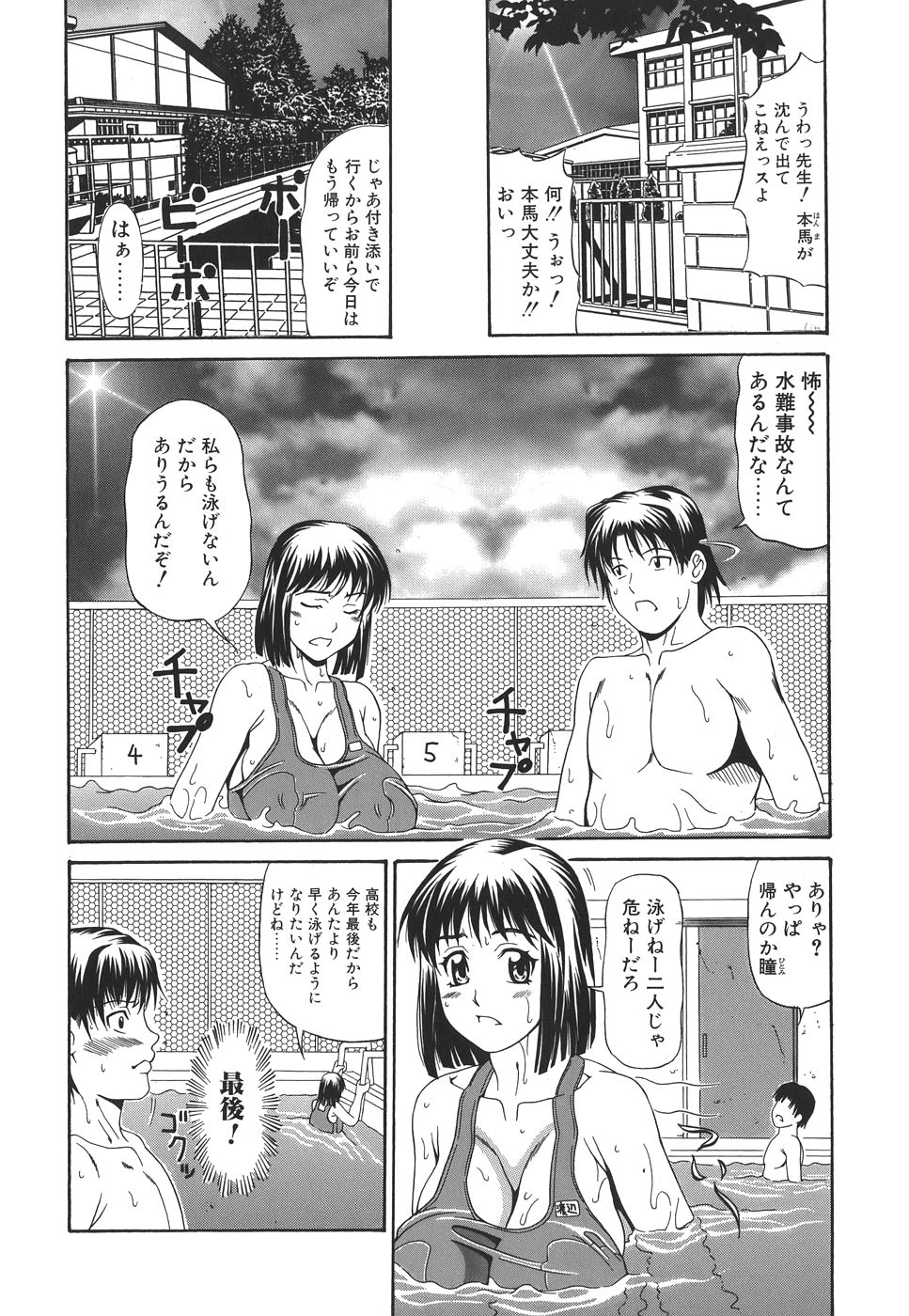 [安藤裕行] ぱいヌキ