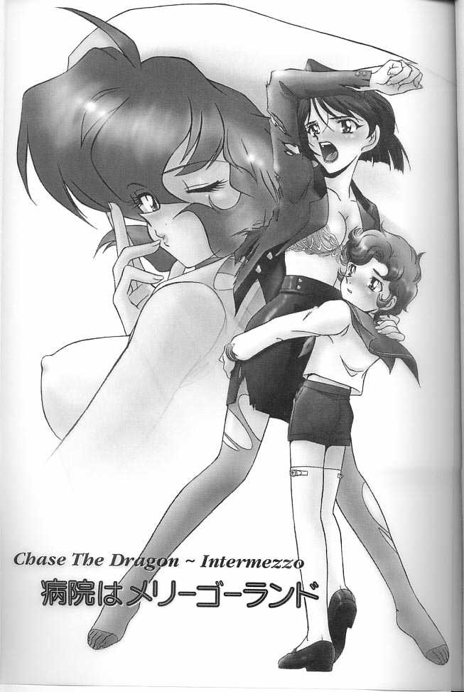 (C58) [ミュンヘングラフ (北かづき , まぁくII)] MunchenGraph vol.6 Chase The Dragon/Intermezzo