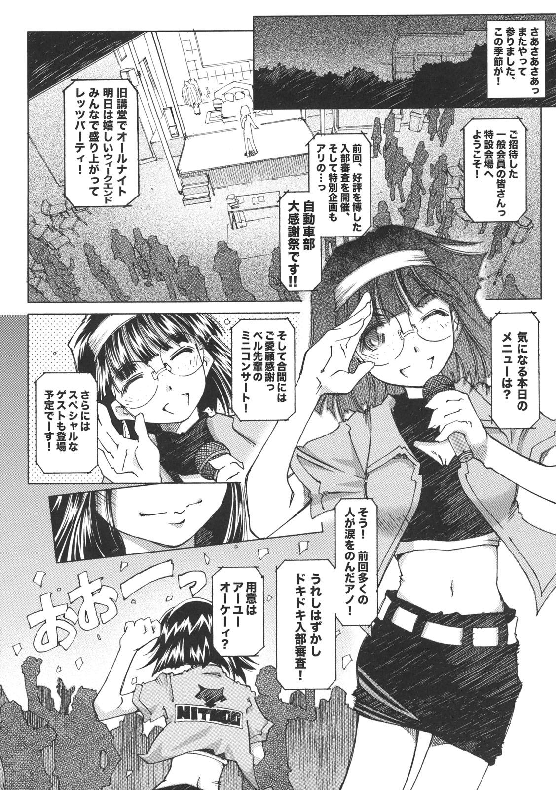 [RPGカンパニー2 (遠海はるか)] Silent Bell upstage (ああっ女神さまっ)