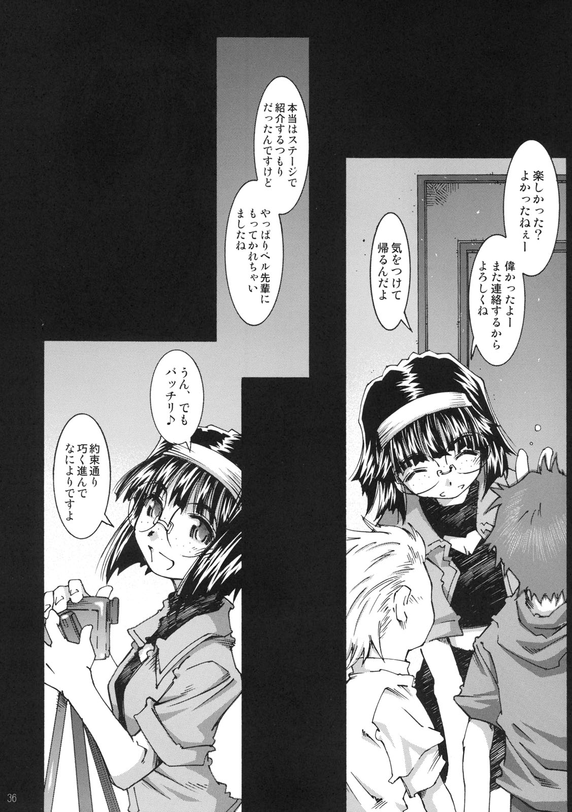 [RPGカンパニー2 (遠海はるか)] Silent Bell upstage (ああっ女神さまっ)