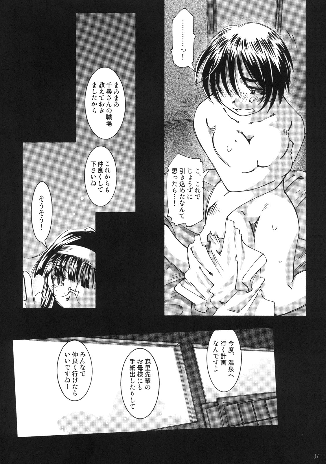 [RPGカンパニー2 (遠海はるか)] Silent Bell upstage (ああっ女神さまっ)