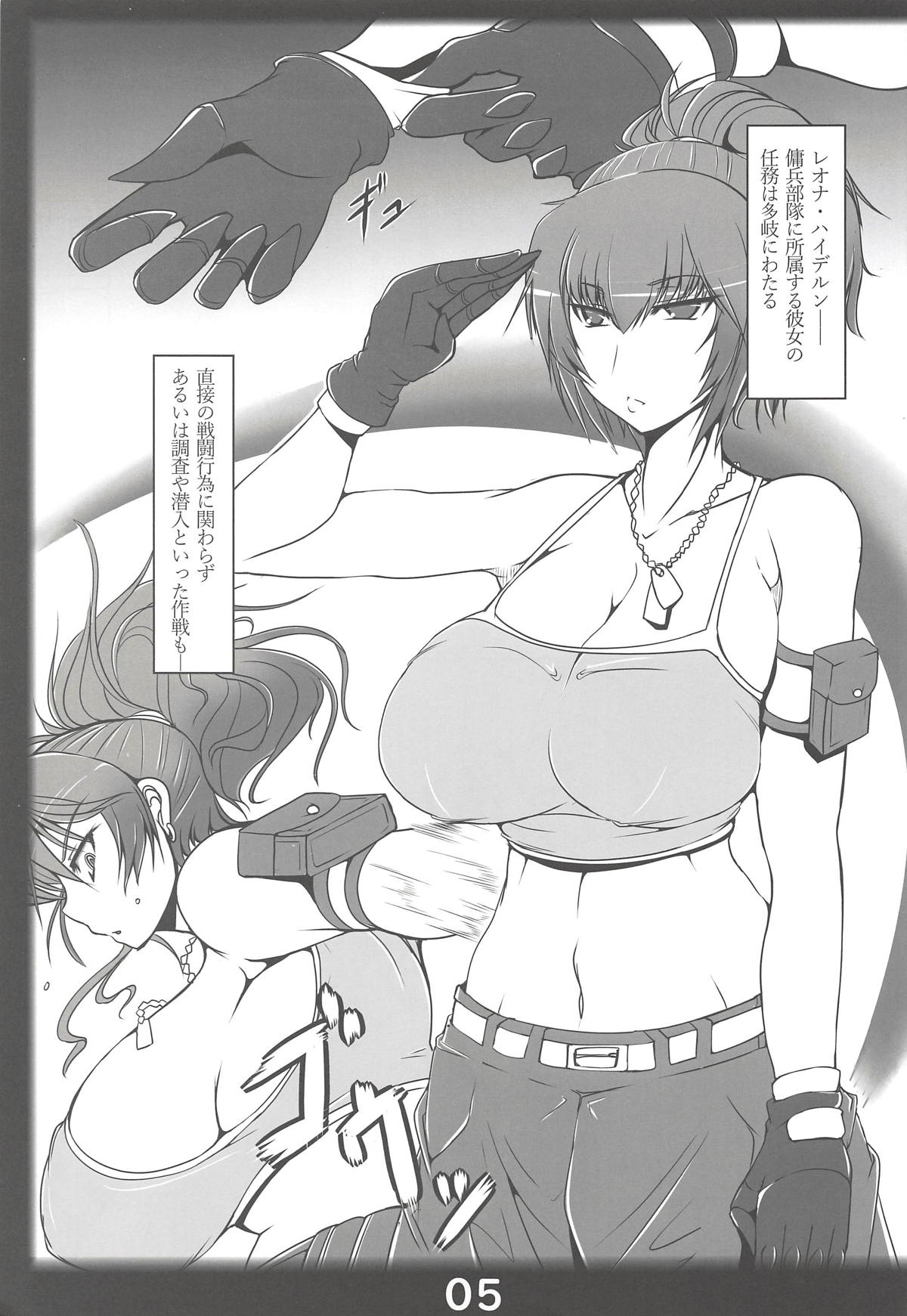 (C94) [片耳豚 (寒衣屋)] slave mission (キング･オブ･ファイターズ)