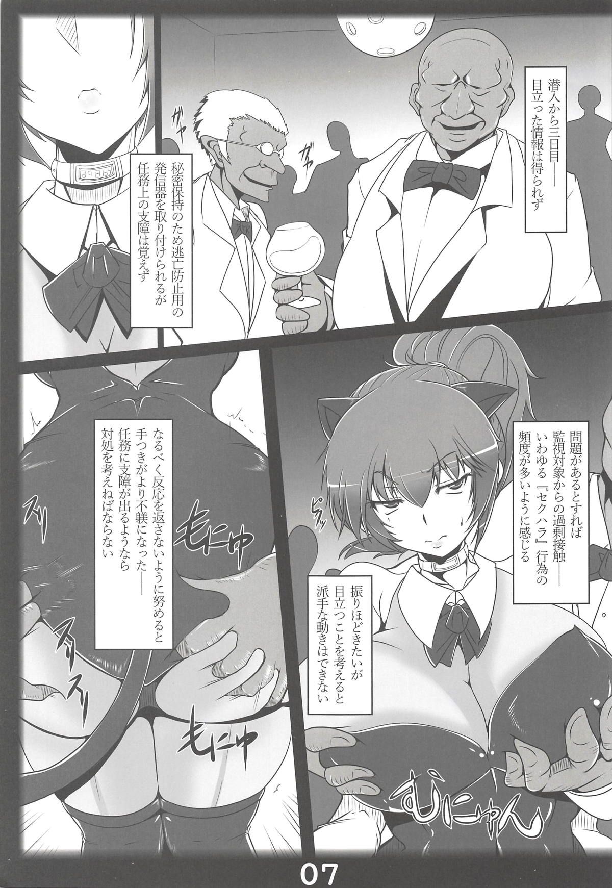 (C94) [片耳豚 (寒衣屋)] slave mission (キング･オブ･ファイターズ)