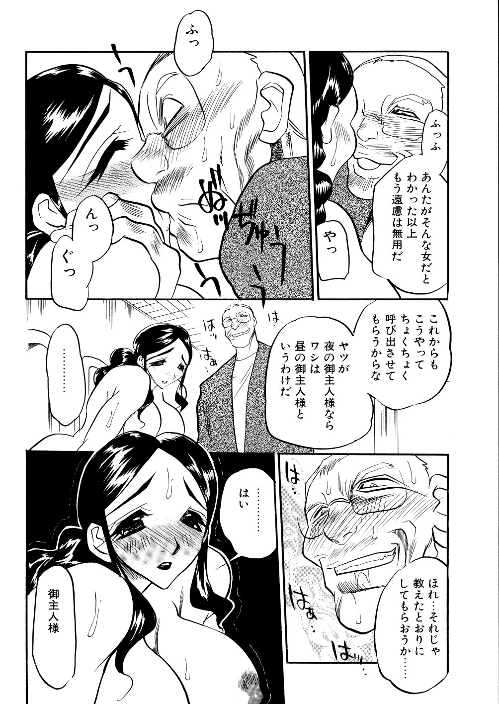 [あうら聖児] 解放の宴