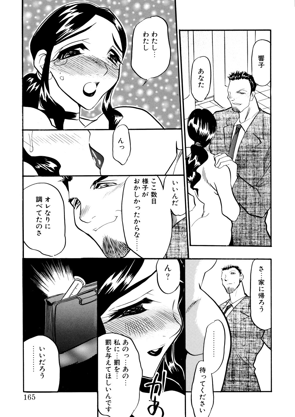 [あうら聖児] 解放の宴