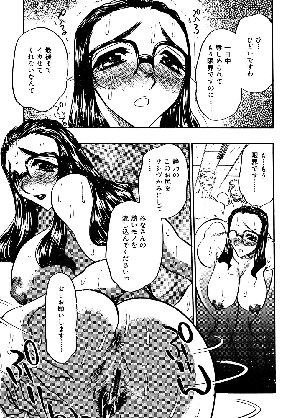 [あうら聖児] 解放の宴