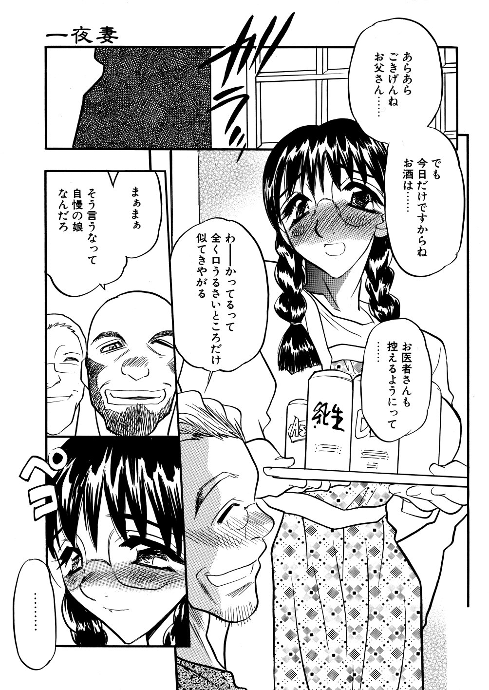 [あうら聖児] 解放の宴