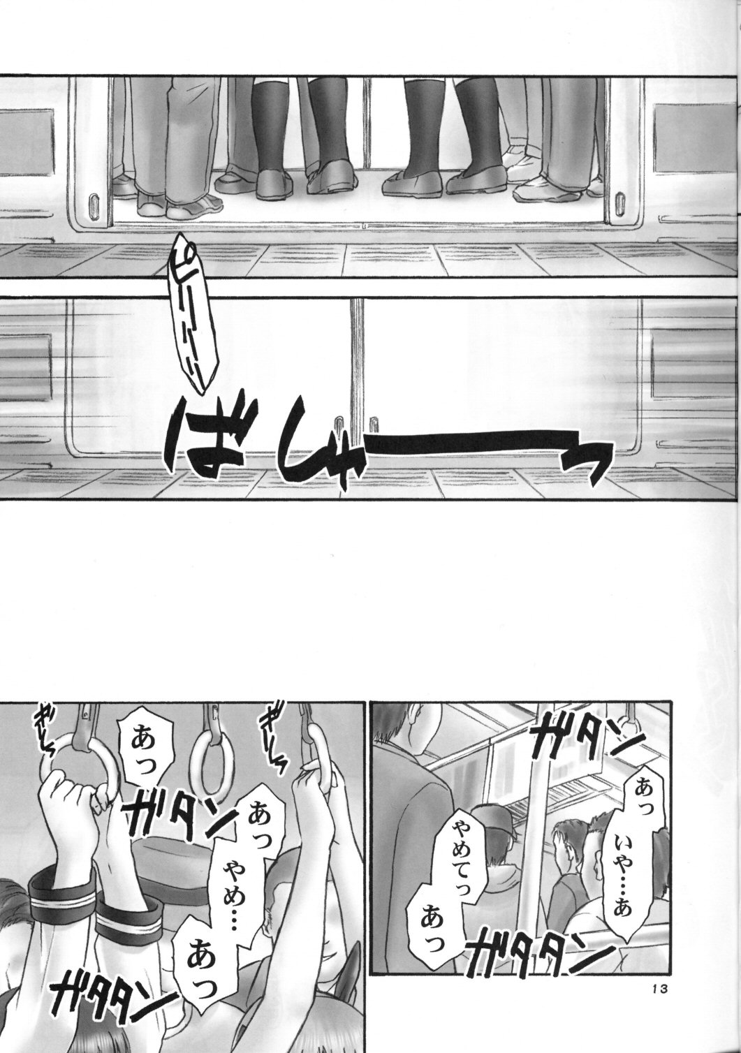 [へらぶな] orz. (デッド・オア・アライヴ)