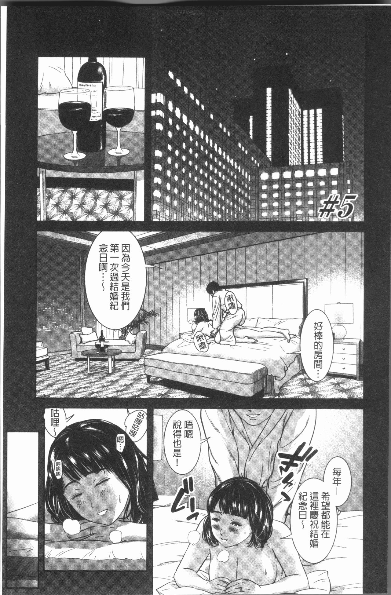 [モフ2製作所] 極上の人妻たち [中国翻訳]