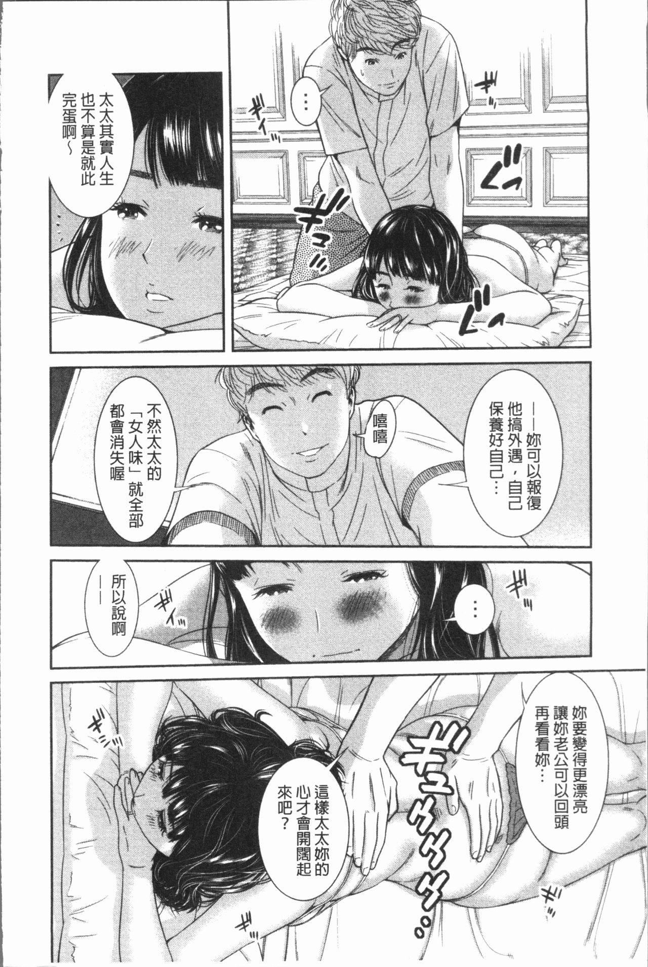 [モフ2製作所] 極上の人妻たち [中国翻訳]