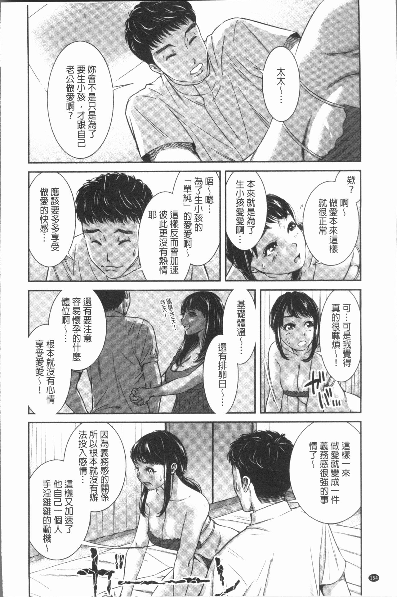 [モフ2製作所] 極上の人妻たち [中国翻訳]