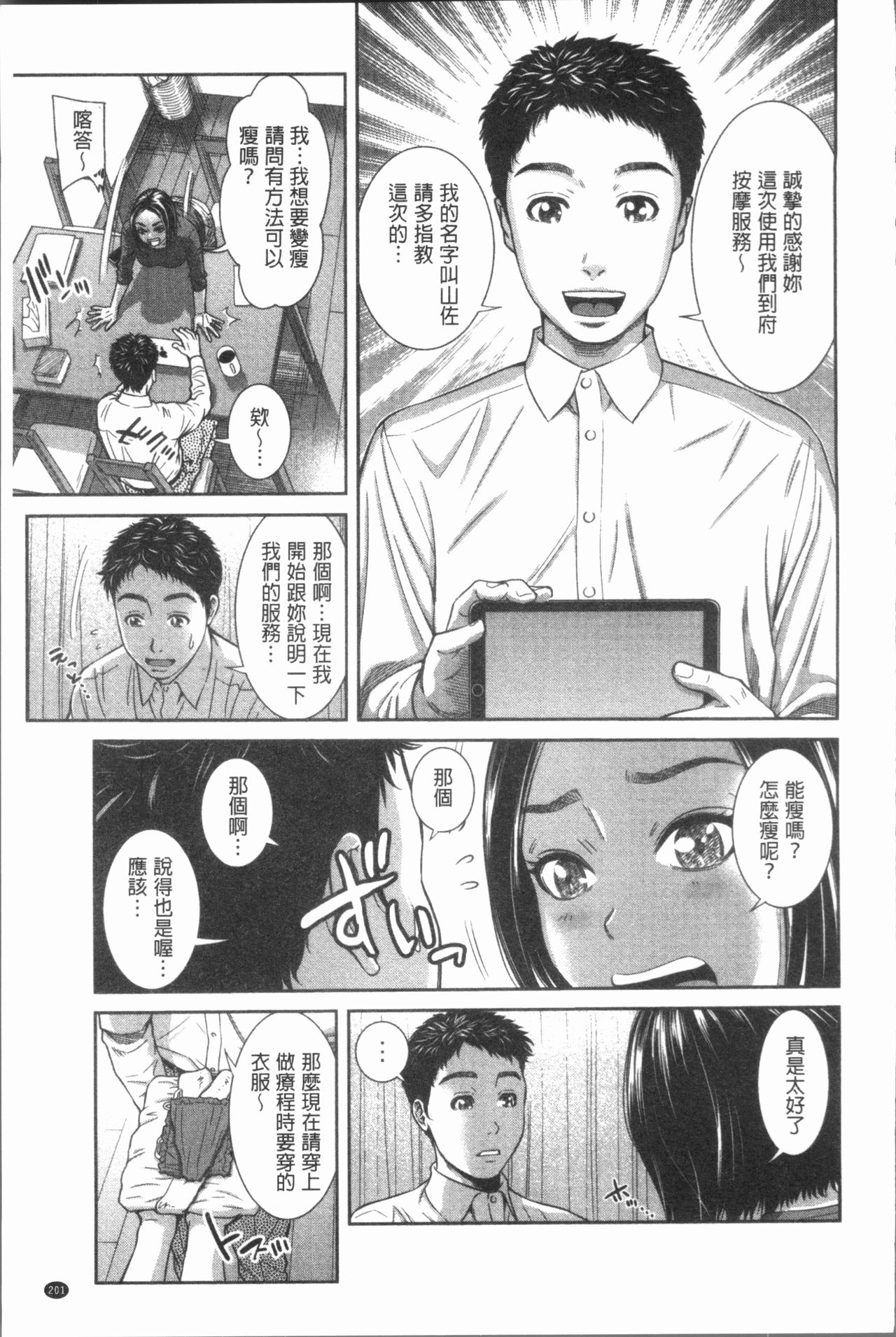 [モフ2製作所] 極上の人妻たち [中国翻訳]