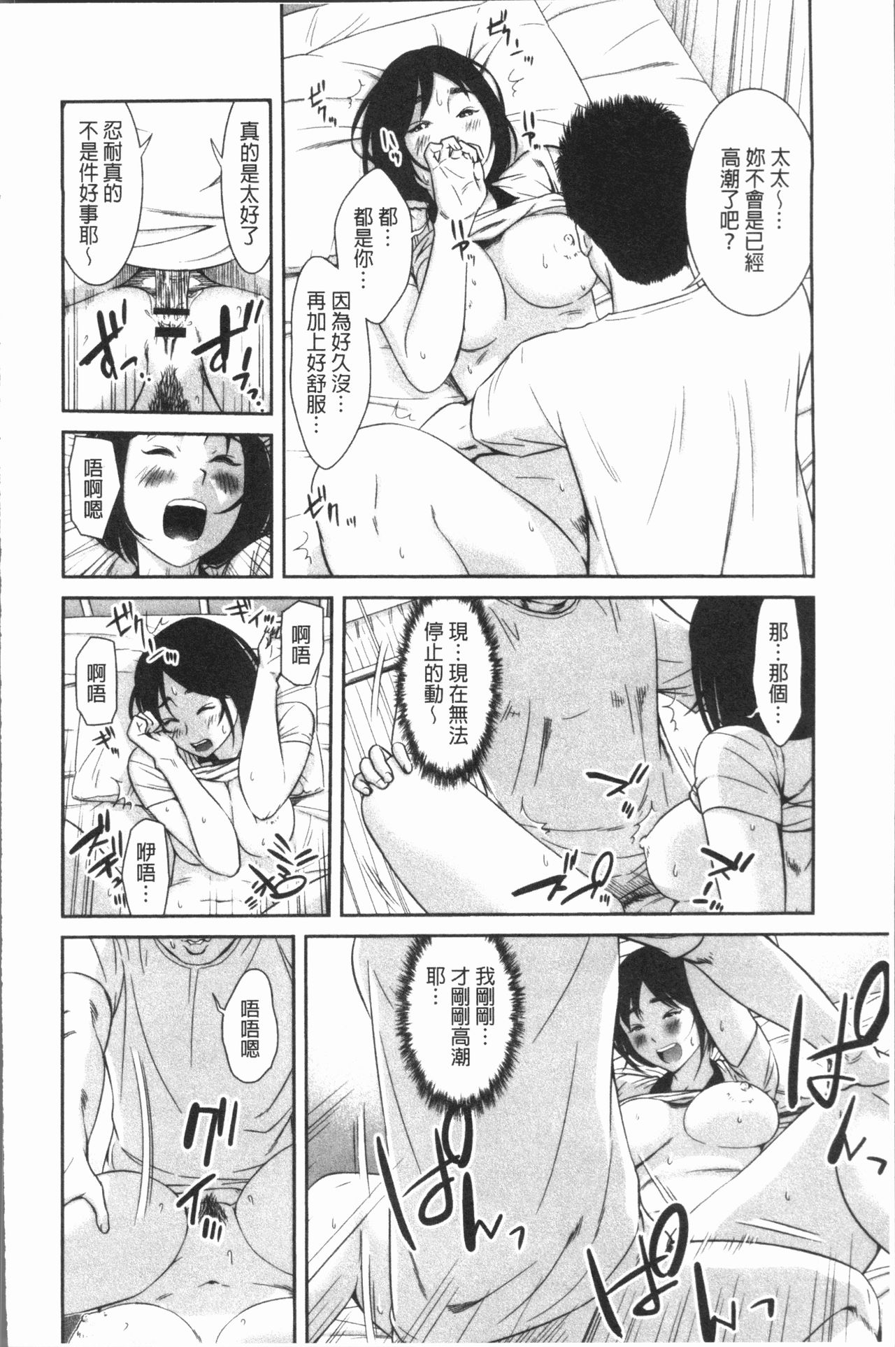 [モフ2製作所] 極上の人妻たち [中国翻訳]