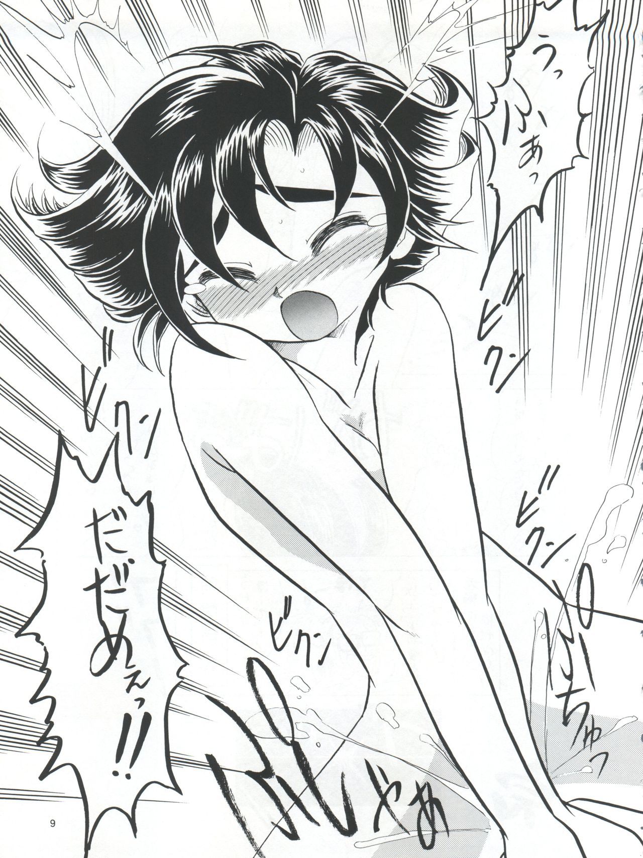 [チームプラスY (よろず)] プラスY Vol.21 (バトルアスリーテス大運動会、ポケモン)