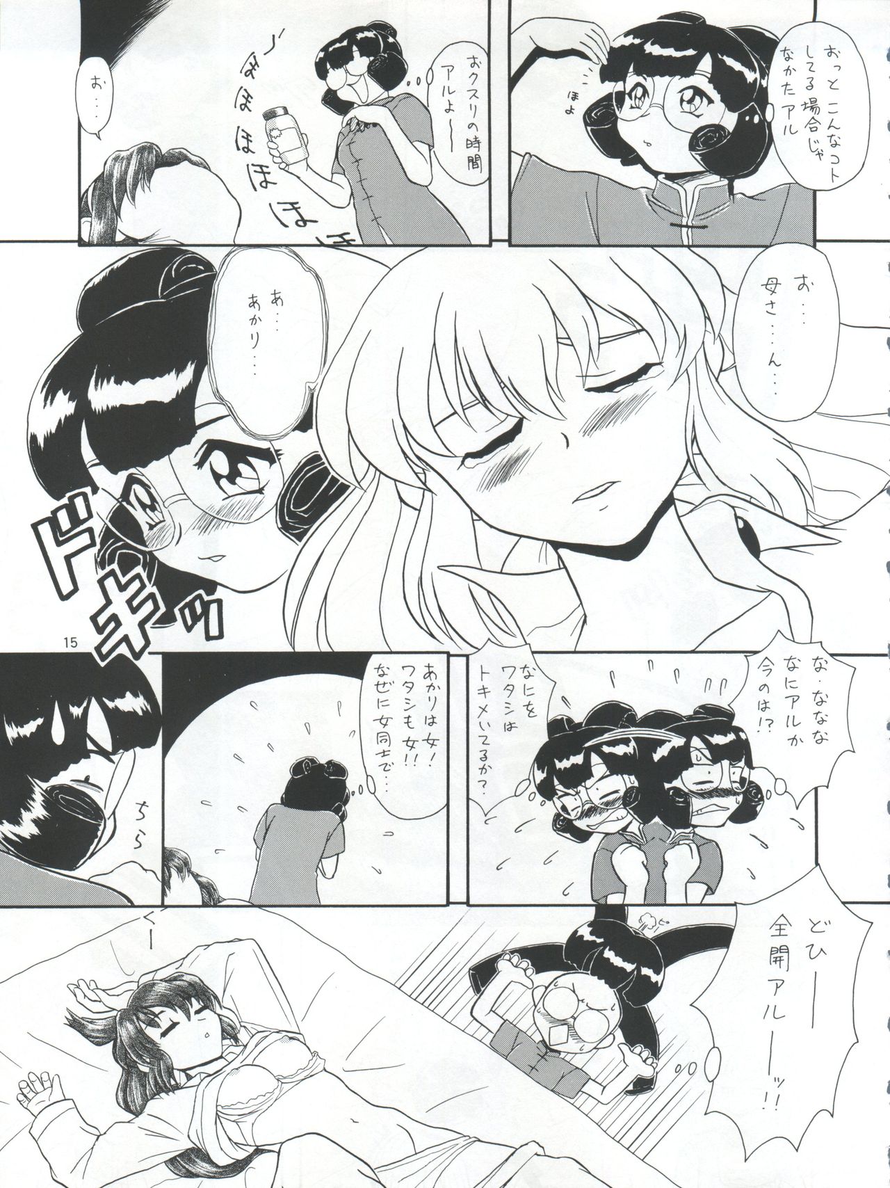 [チームプラスY (よろず)] プラスY Vol.21 (バトルアスリーテス大運動会、ポケモン)
