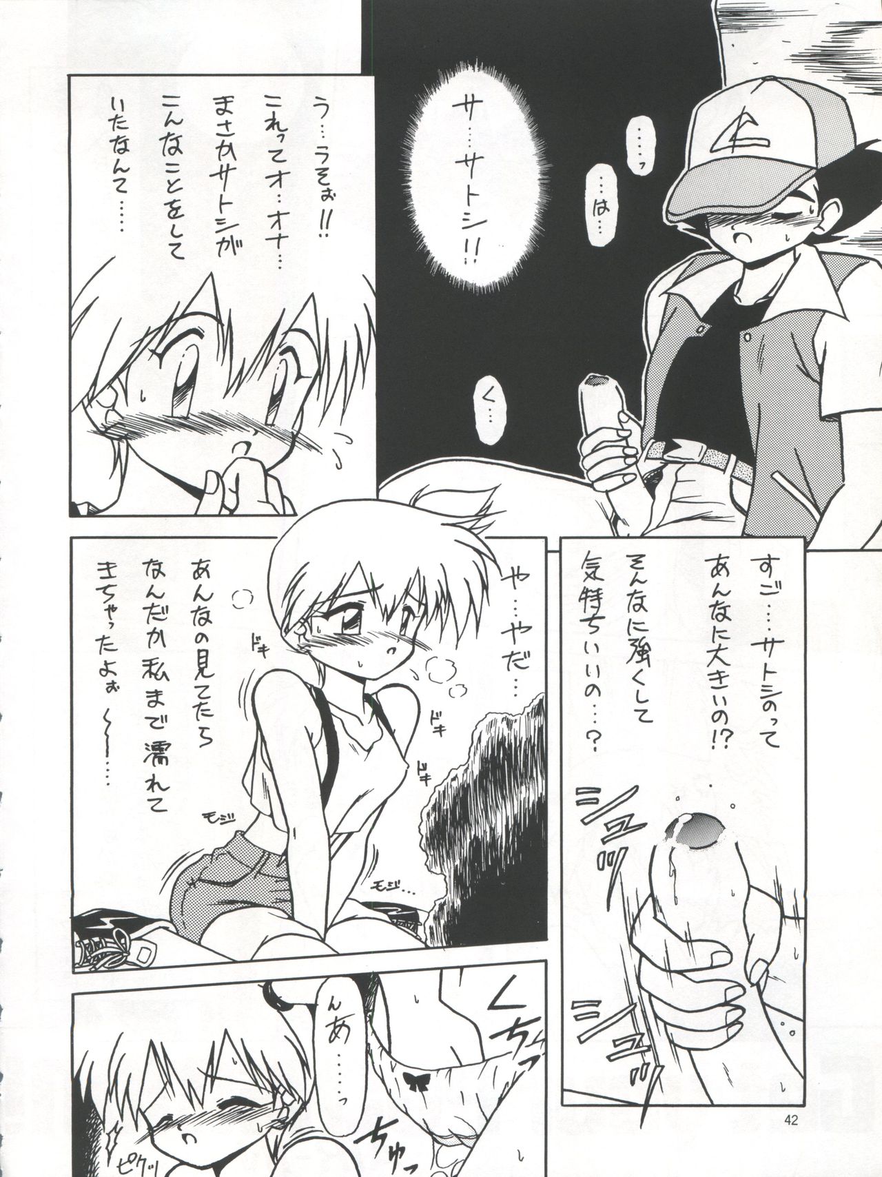 [チームプラスY (よろず)] プラスY Vol.21 (バトルアスリーテス大運動会、ポケモン)
