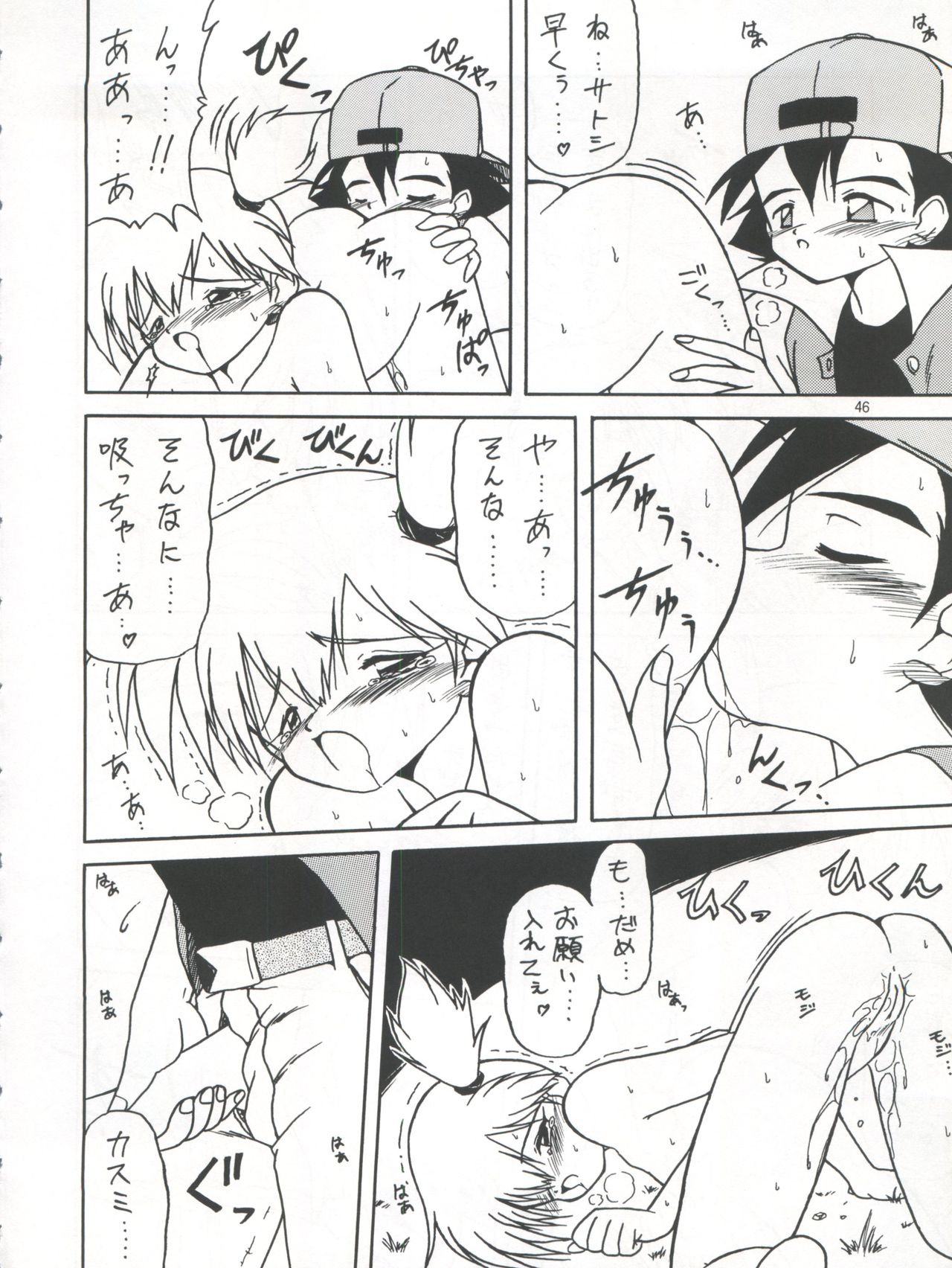 [チームプラスY (よろず)] プラスY Vol.21 (バトルアスリーテス大運動会、ポケモン)