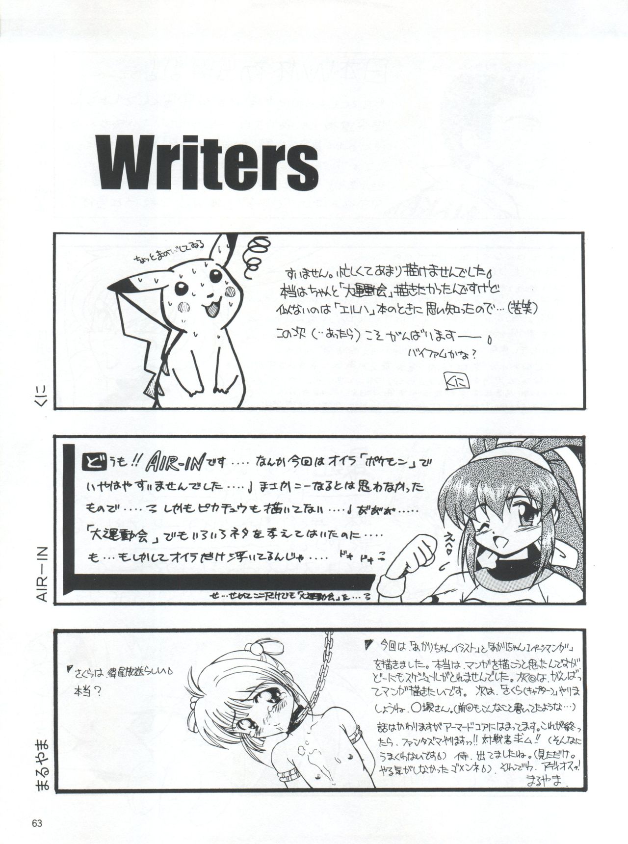 [チームプラスY (よろず)] プラスY Vol.21 (バトルアスリーテス大運動会、ポケモン)