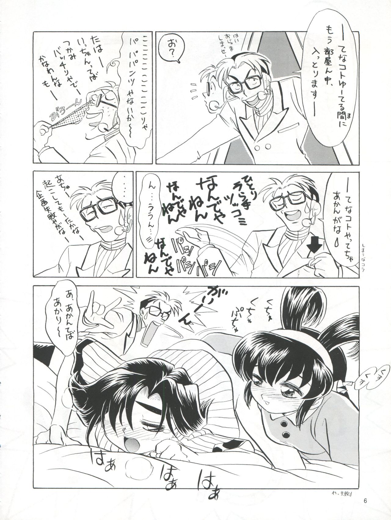 [チームプラスY (よろず)] プラスY Vol.21 (バトルアスリーテス大運動会、ポケモン)