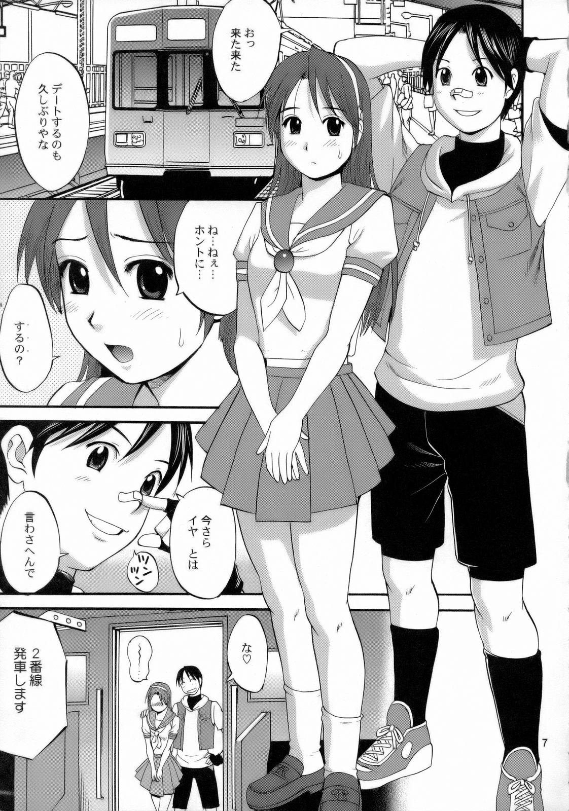 (C71) [彩画堂] アテナ&フレンズ2006 (キング･オブ･ファイターズ)